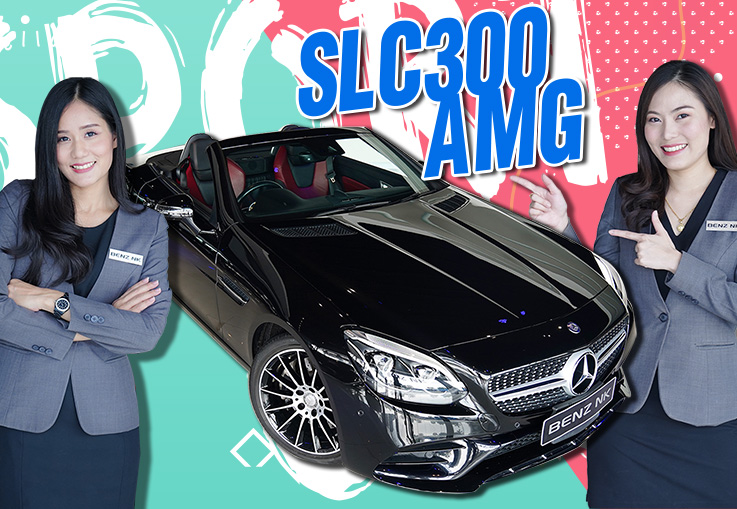 ของมันต้องมี! #หล่อจัดหนัก เพียง 2.79 ล้าน New SLC300 AMG #สีดำเบาะดำแดงหล่อสุดๆ ของมันต้องมี! #หล่อจัดหนัก เพียง 2.79 ล้าน New SLC300 AMG #สีดำเบาะดำแดงหล่อสุดๆ
