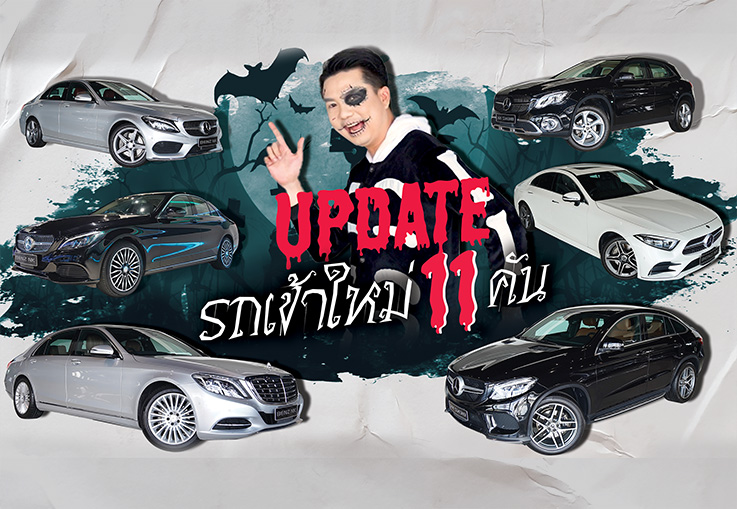 #มาค่ะมาา วันหยุดเสาร์อาทิตย์นี้แวะมาชมรถสวยๆเข้าใหม่ #11คัน ที่ Benz NK กันนะคะ #มาค่ะมาา วันหยุดเสาร์อาทิตย์นี้แวะมาชมรถสวยๆเข้าใหม่ #11คัน ที่ Benz NK กันนะคะ