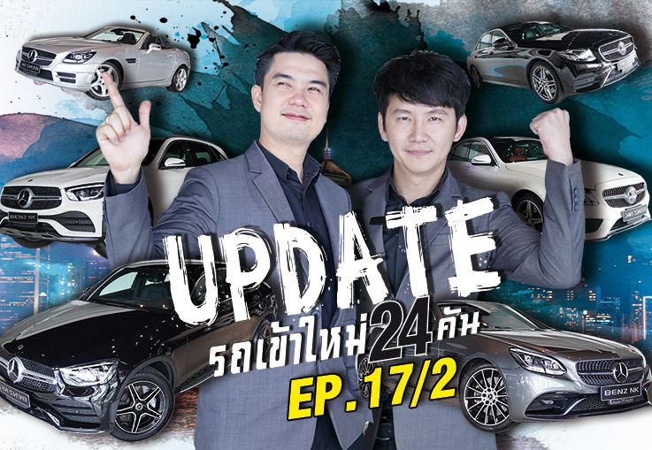 Ep.17/2 มาแล้วค่ะ..มาแล้วว! ชมต่อเนื่องกันรัวๆ รถกับรถเข้าใหม่แน่นๆอาทิตยนี้ #24คัน Ep.17/2 มาแล้วค่ะ..มาแล้วว! ชมต่อเนื่องกันรัวๆ รถกับรถเข้าใหม่แน่นๆอาทิตยนี้ #24คัน
