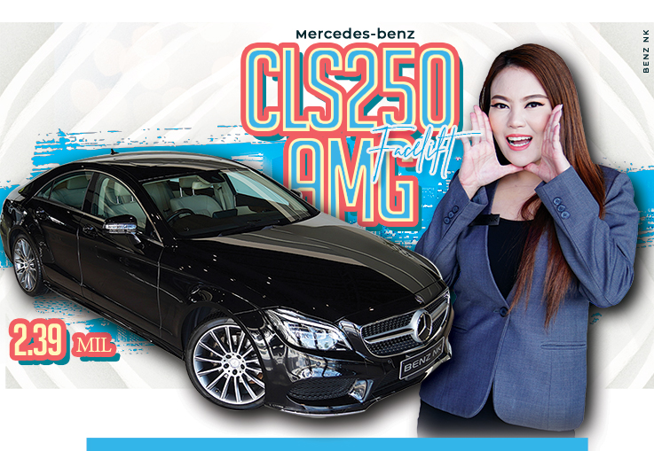 หล่อ หรู เนี๊ยบ! ต้องคันนี้เลย CLS250 CDI AMG รุ่น Facelift เพียง 2.39 ล้านเท่านั้น หล่อ หรู เนี๊ยบ! ต้องคันนี้เลย CLS250 CDI AMG รุ่น Facelift เพียง 2.39 ล้านเท่านั้น