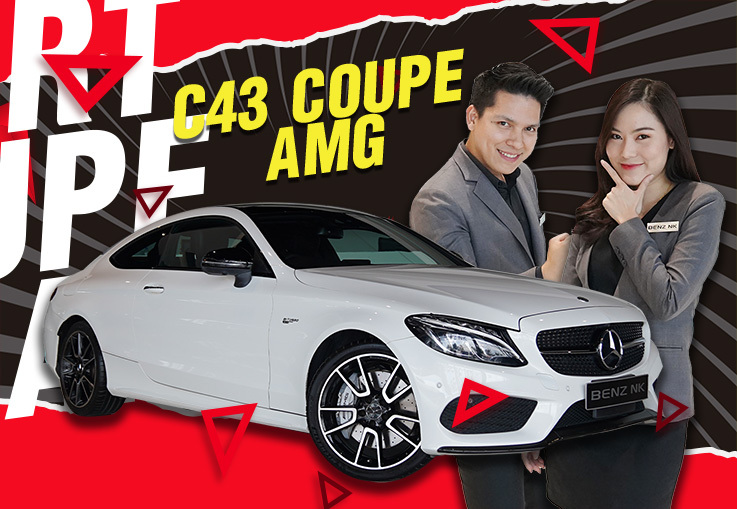New in! หล่อ หรู แรง เพียง 2.99 ล้าน C43 Coupe AMG #367แรงม้า Warranty MBTH ถึง 2021 New in! หล่อ หรู แรง เพียง 2.99 ล้าน C43 Coupe AMG #367แรงม้า Warranty MBTH ถึง 2021