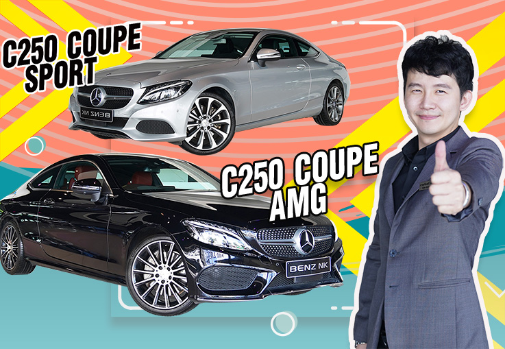 มาค่ะ..มา! C250 Coupe ราคาเบาๆมาแล้วคร้าา เพียง 2.19 ล้านกับ New C-Coupe Sport & AMG มาค่ะ..มา! C250 Coupe ราคาเบาๆมาแล้วคร้าา เพียง 2.19 ล้านกับ New C-Coupe Sport & AMG