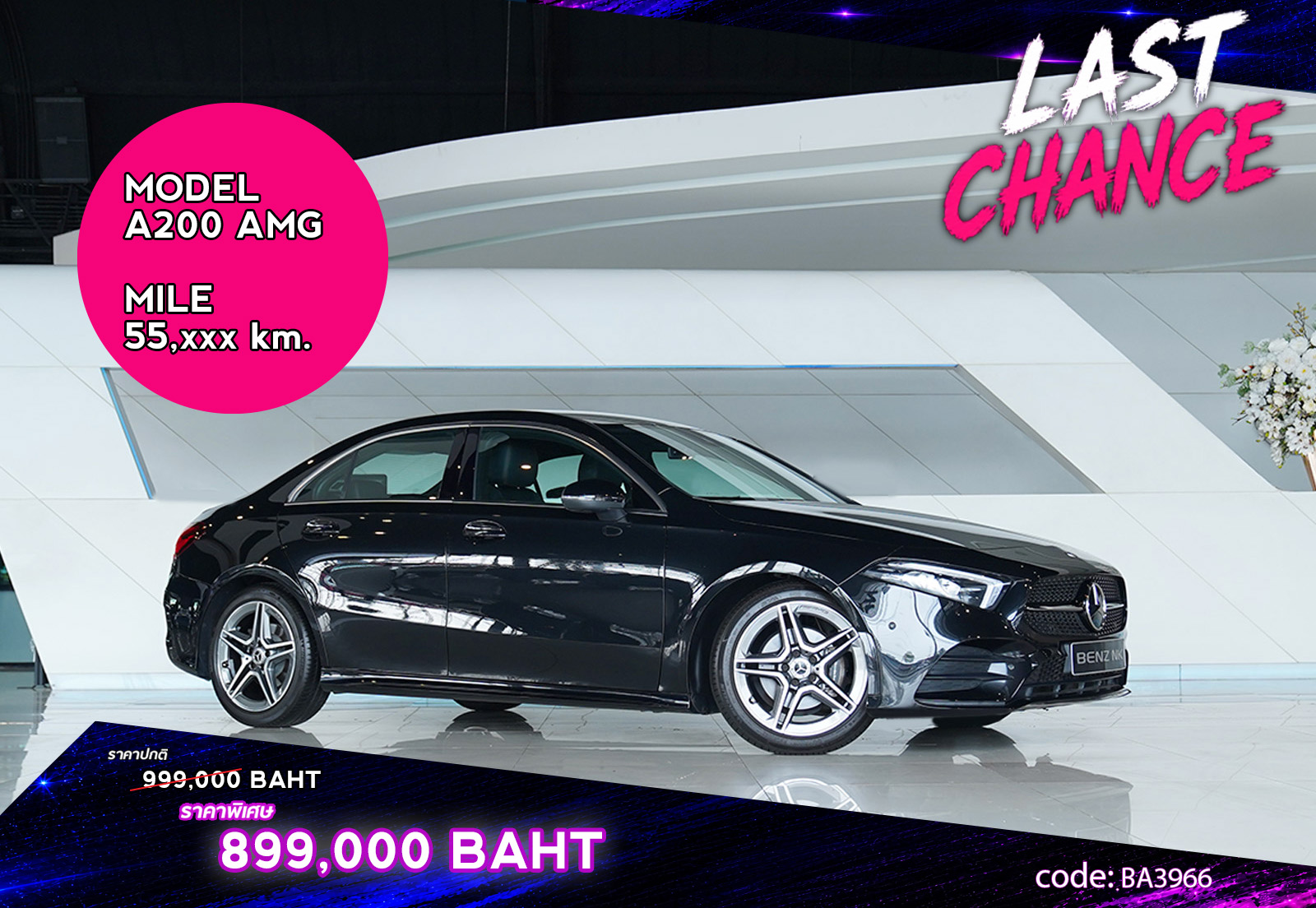 A200 AMG