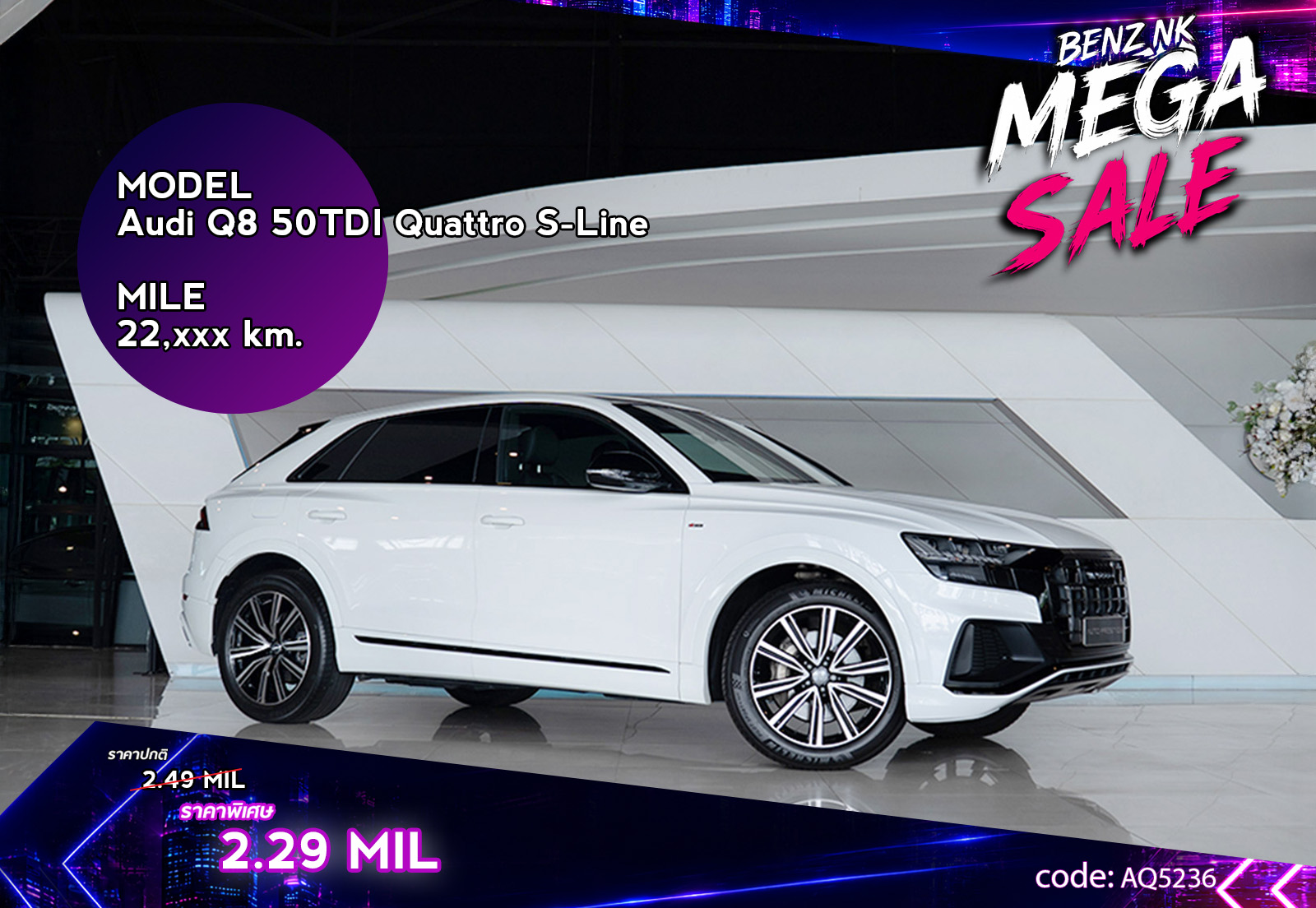 Audi Q8 50TDI Quattro S-Line