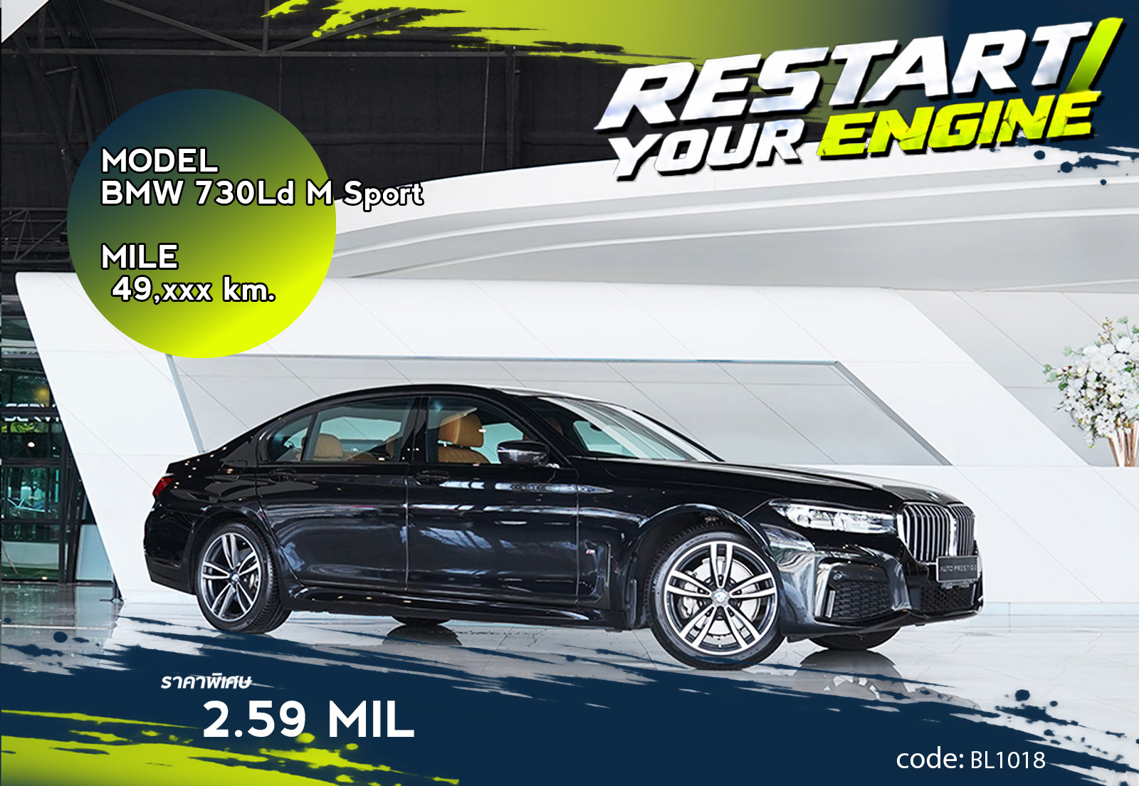 BMW 730Ld M Sport