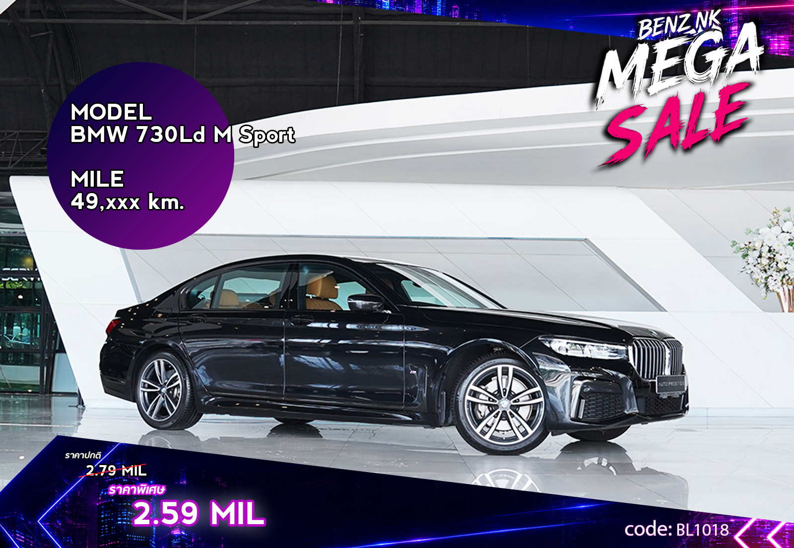 BMW 730Ld M Sport