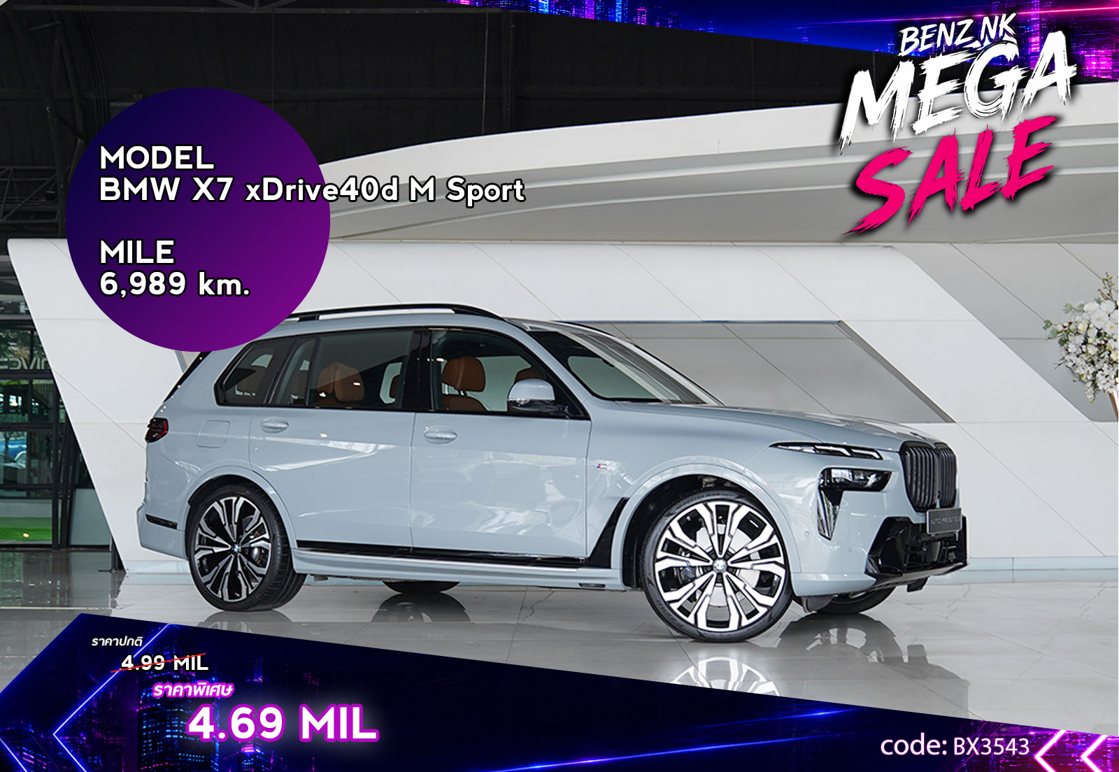 BMW X7 xDrive40d M Sport