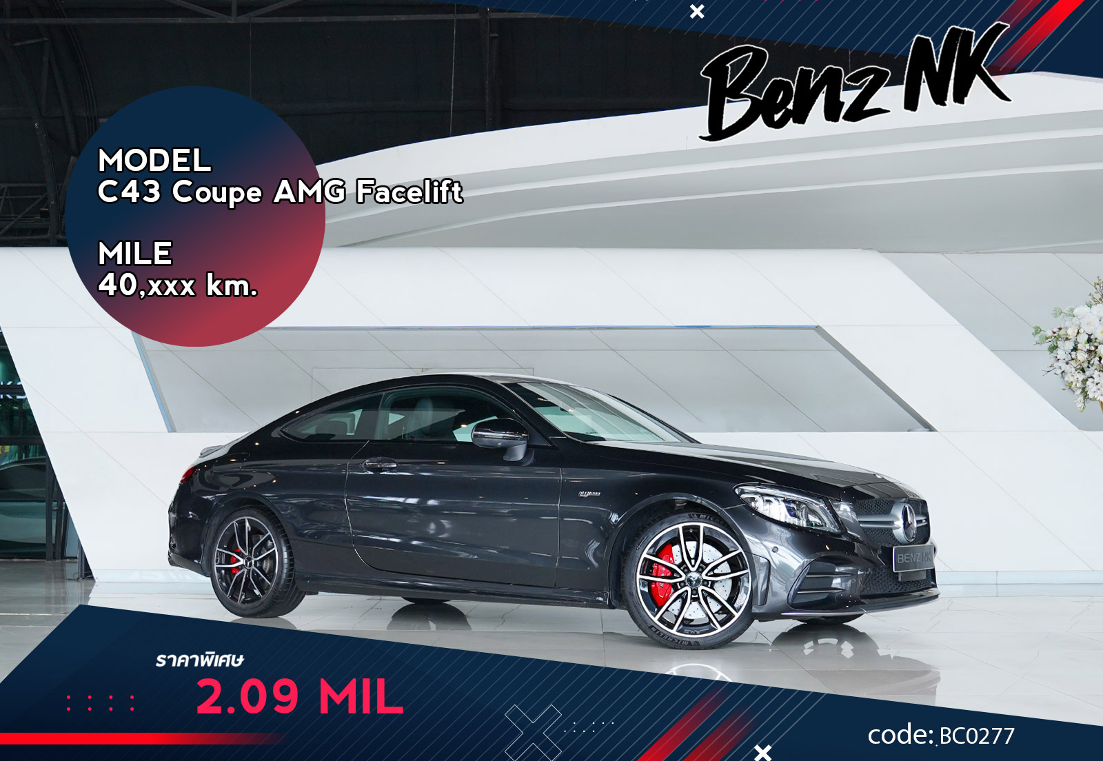 C43 Coupe AMG Facelift