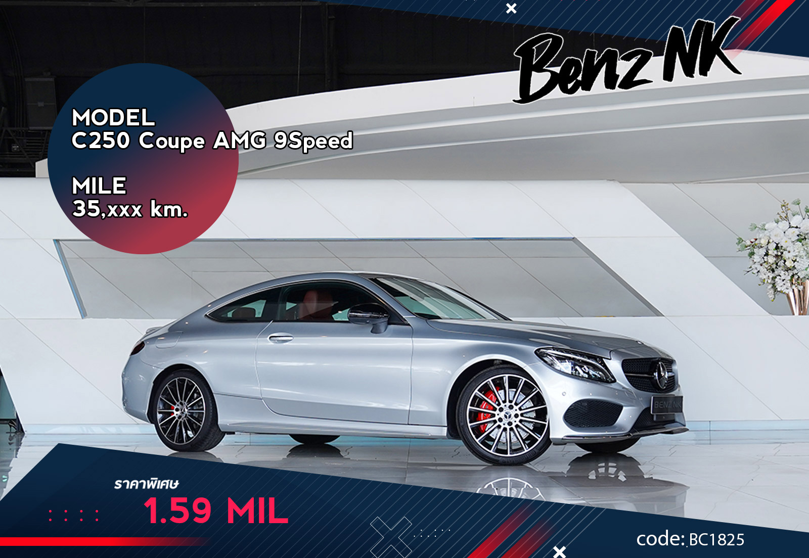 C250 Coupe AMG 9Speed