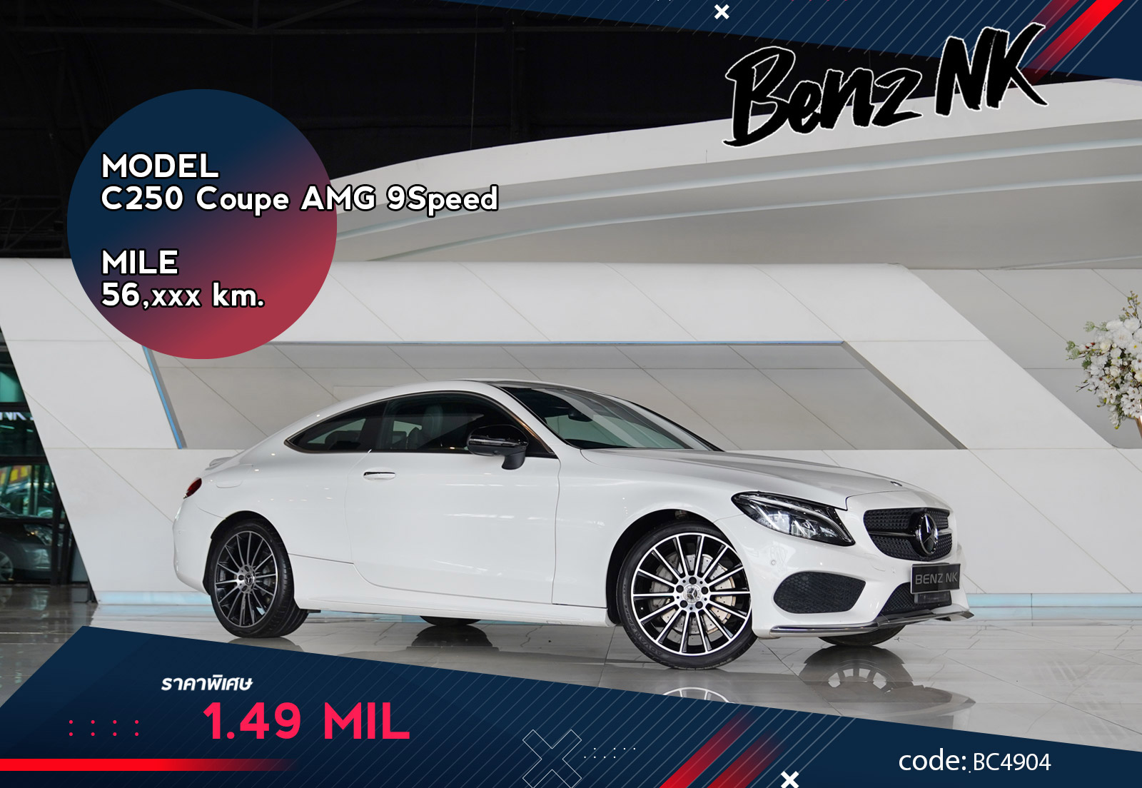 C250 Coupe AMG 9Speed