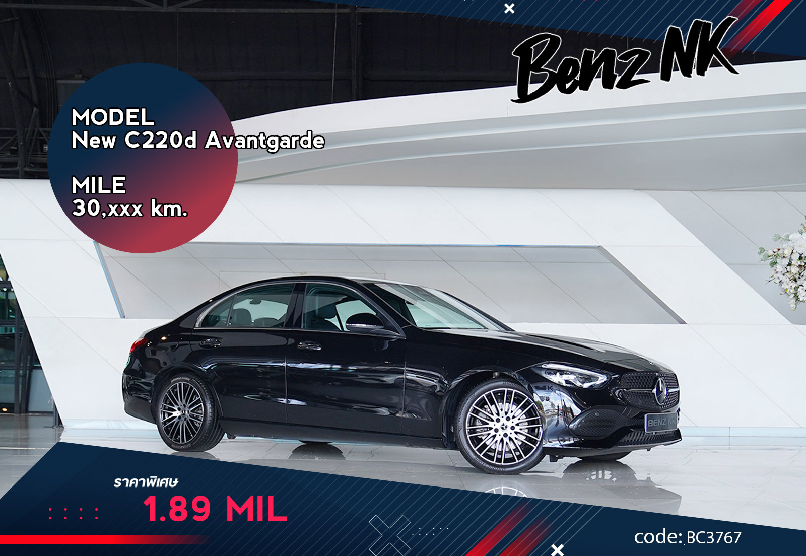 New C220d Avantgarde