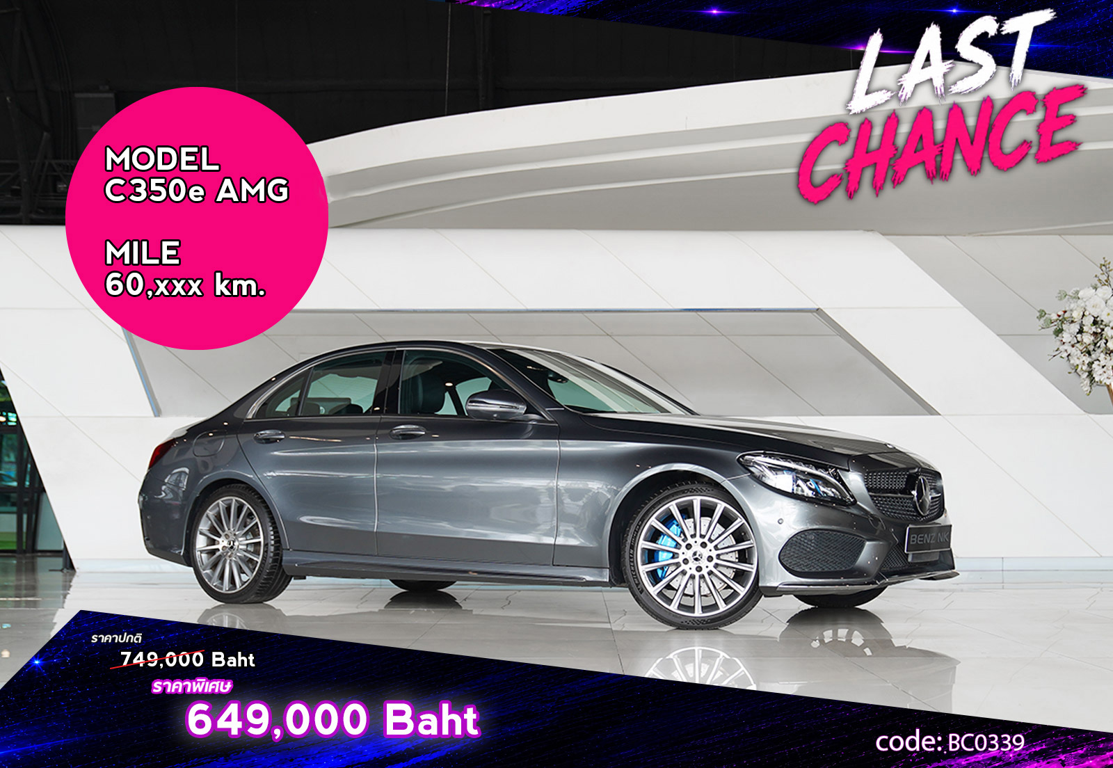 C350e AMG