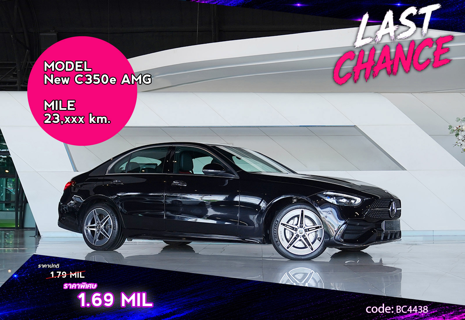 New C350e AMG