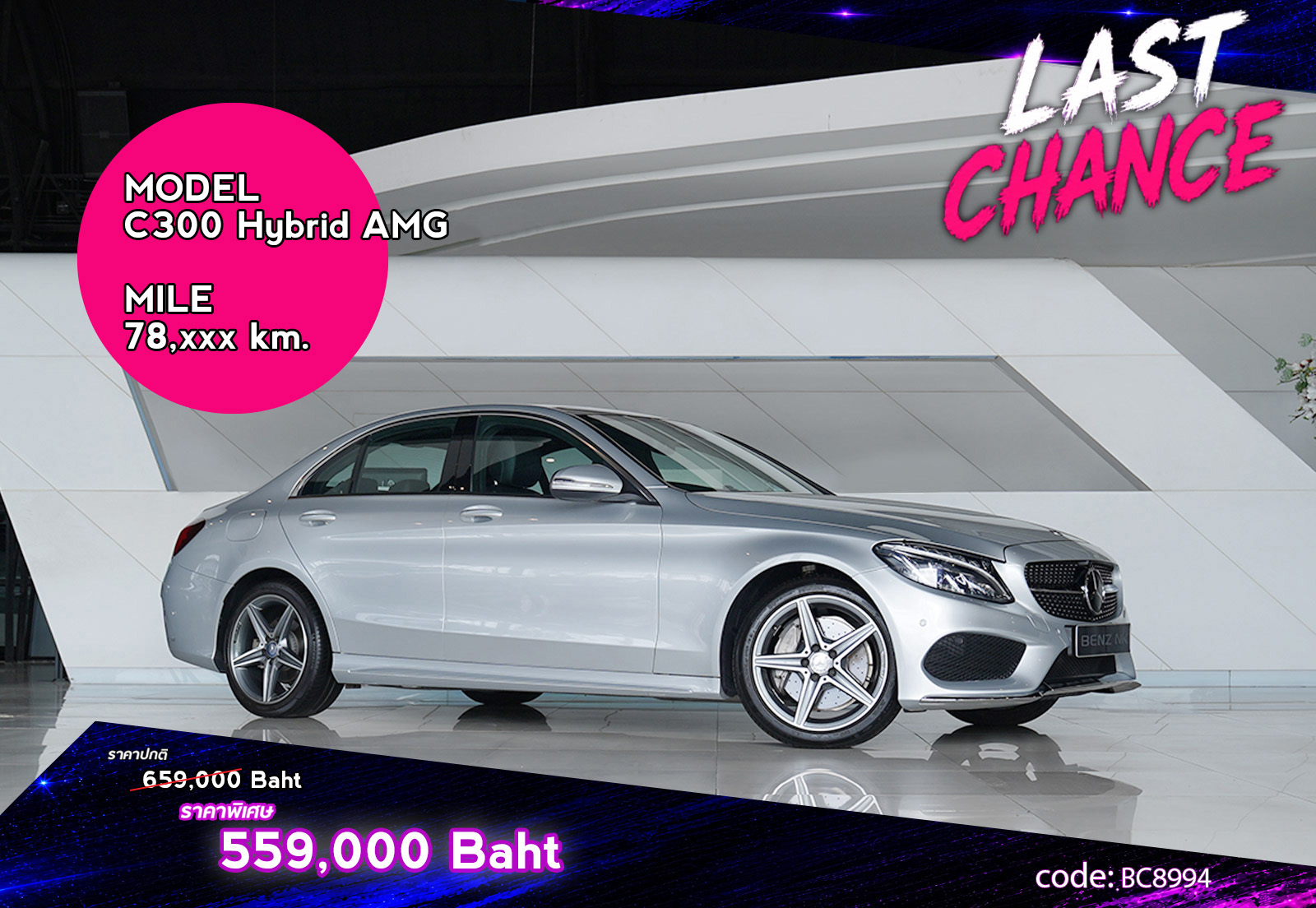 C300 Hybrid AMG