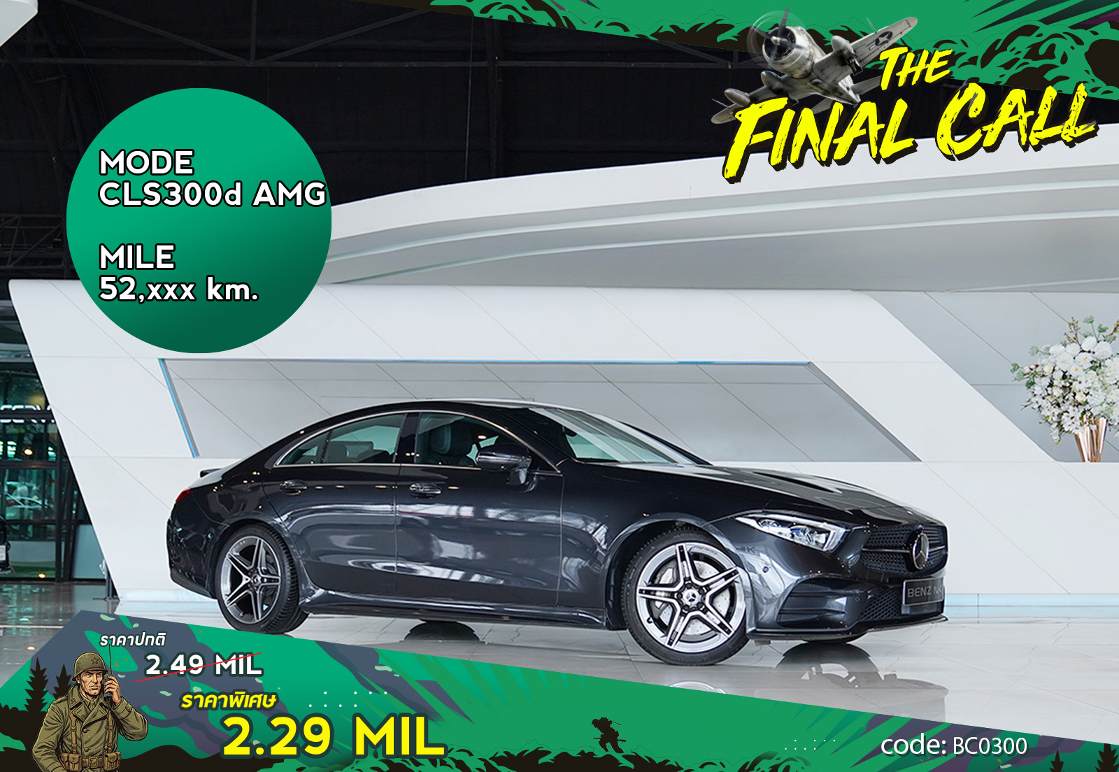 CLS300d AMG Mercedes Benz