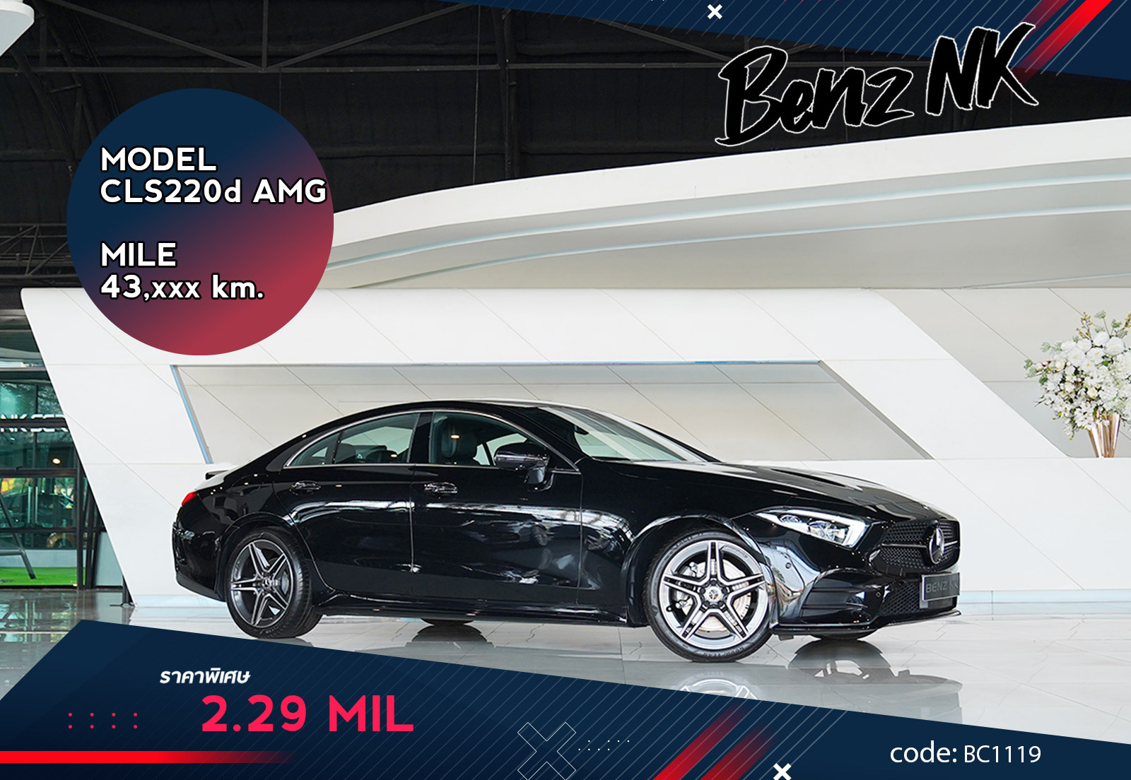 CLS220d AMG