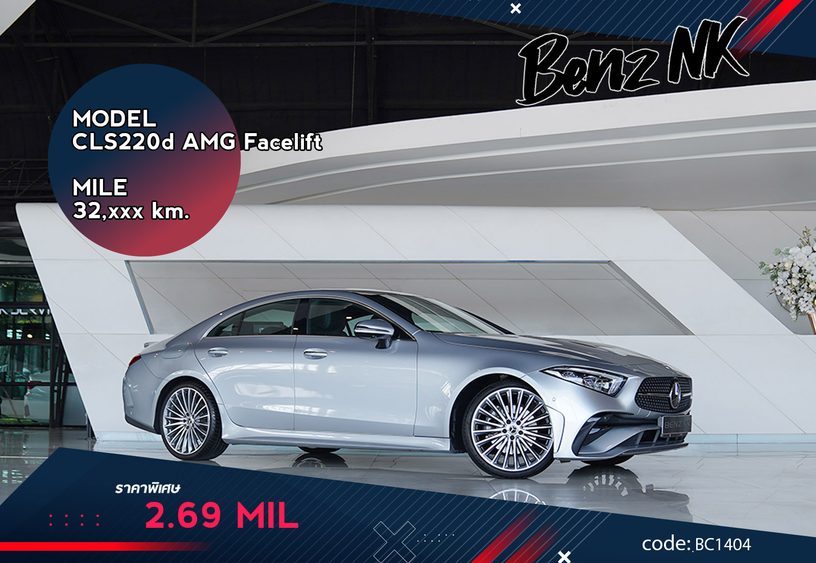 CLS220d AMG Facelift