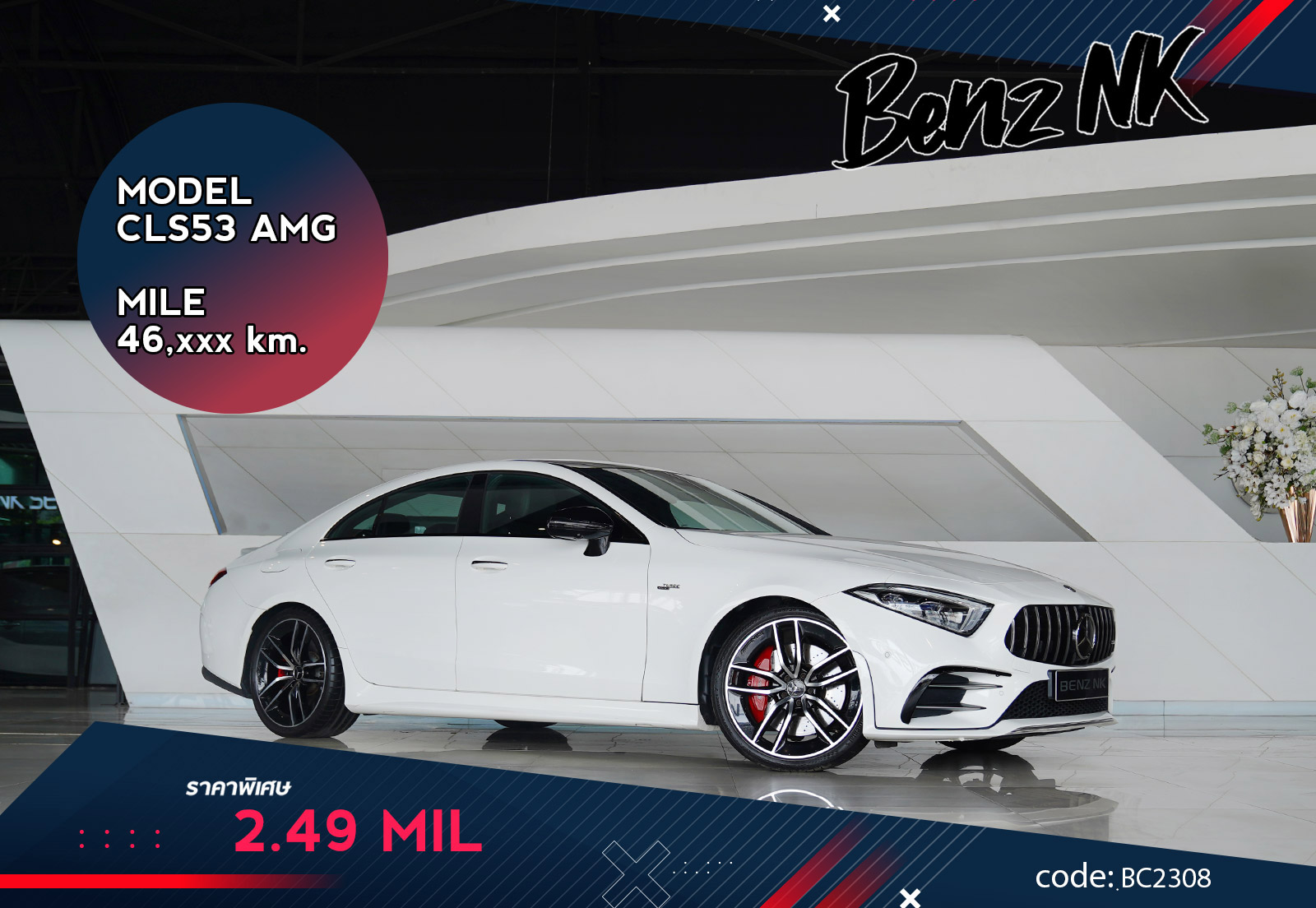 CLS53 AMG Mercedes Benz