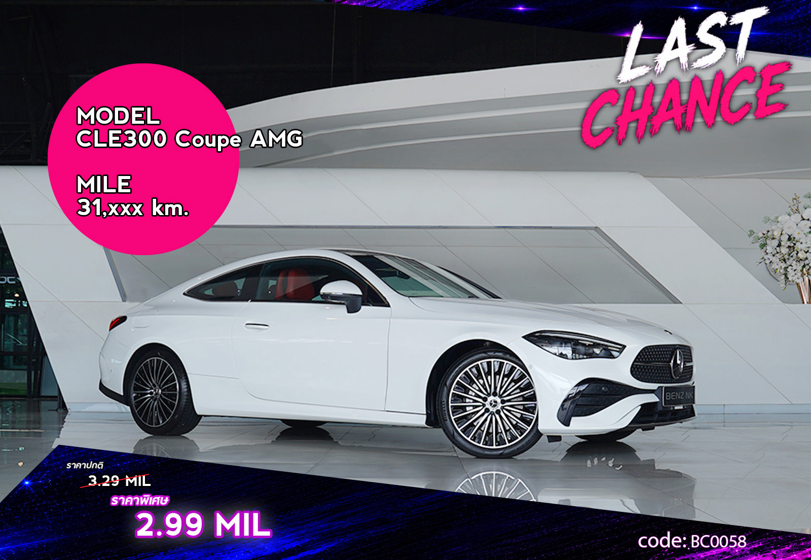 CLE300 Coupe AMG