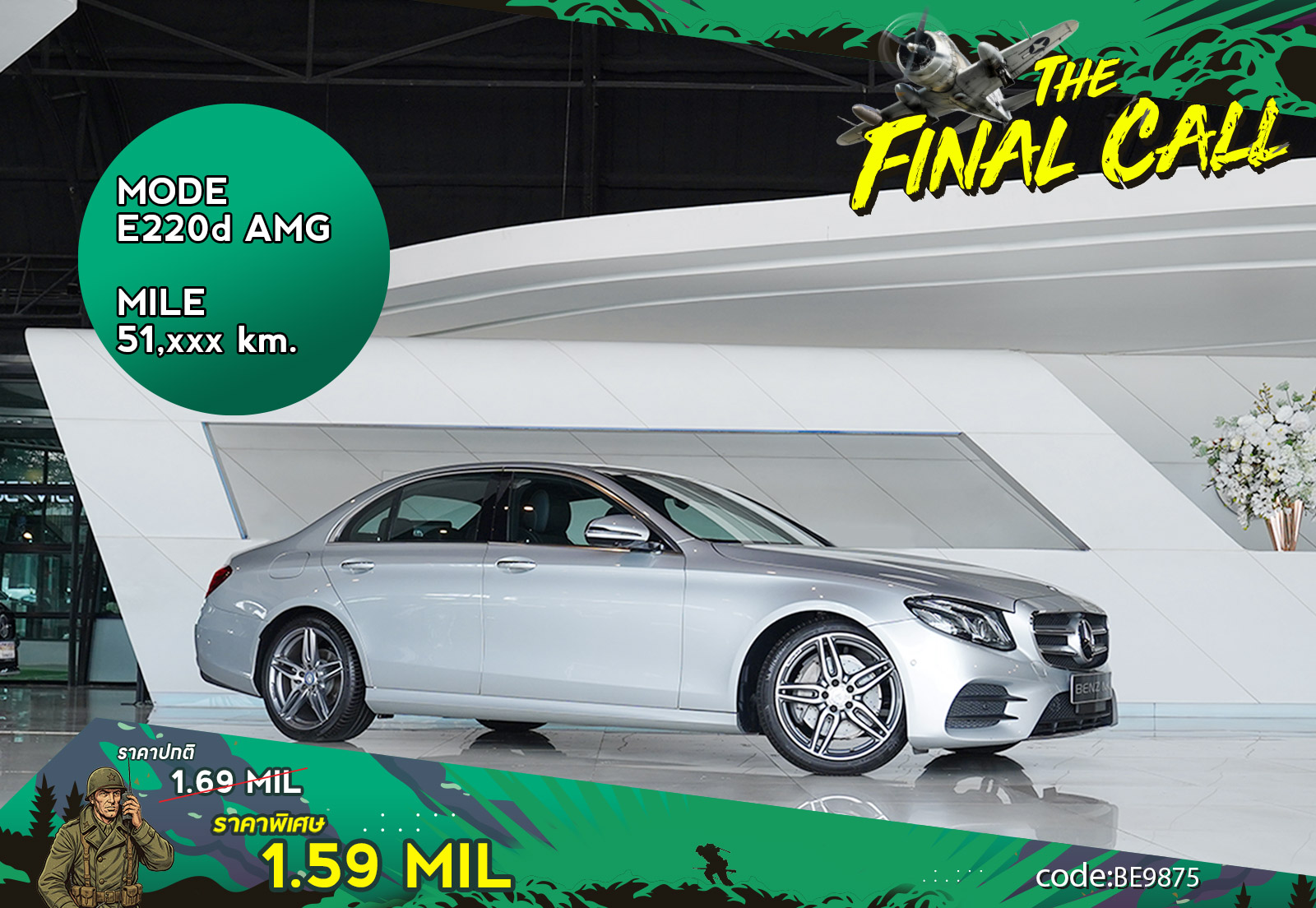 E220d AMG