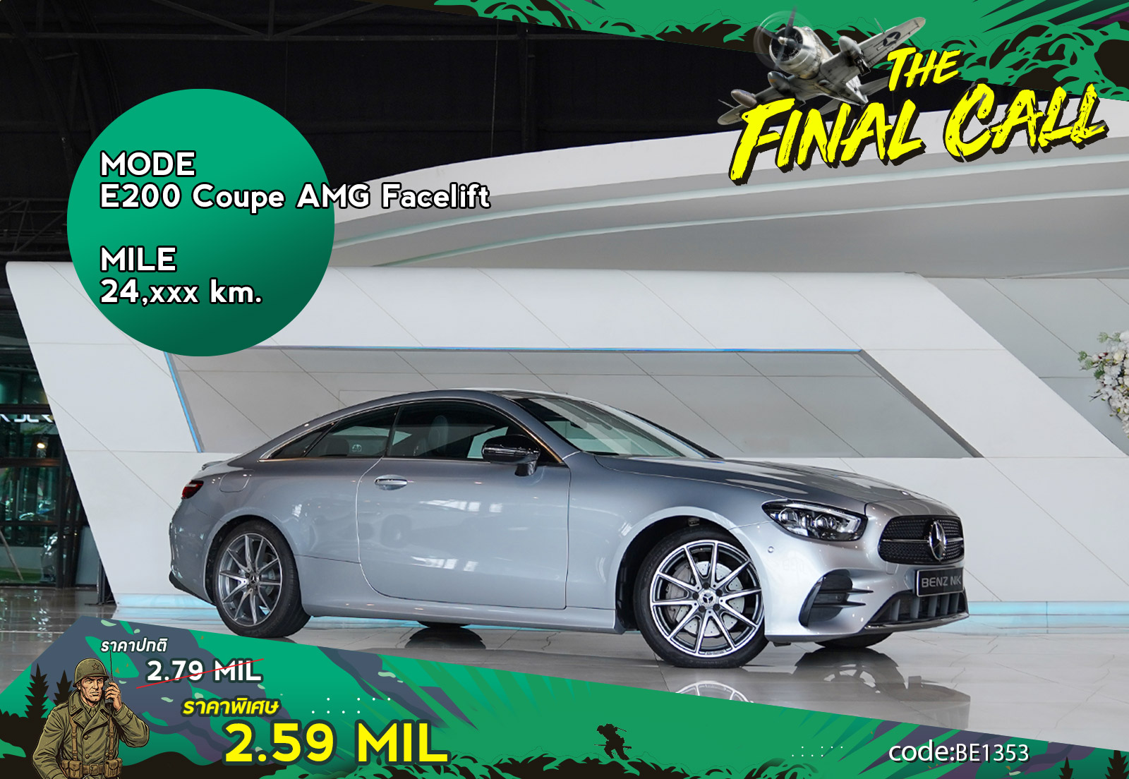 E200 Coupe AMG Facelift