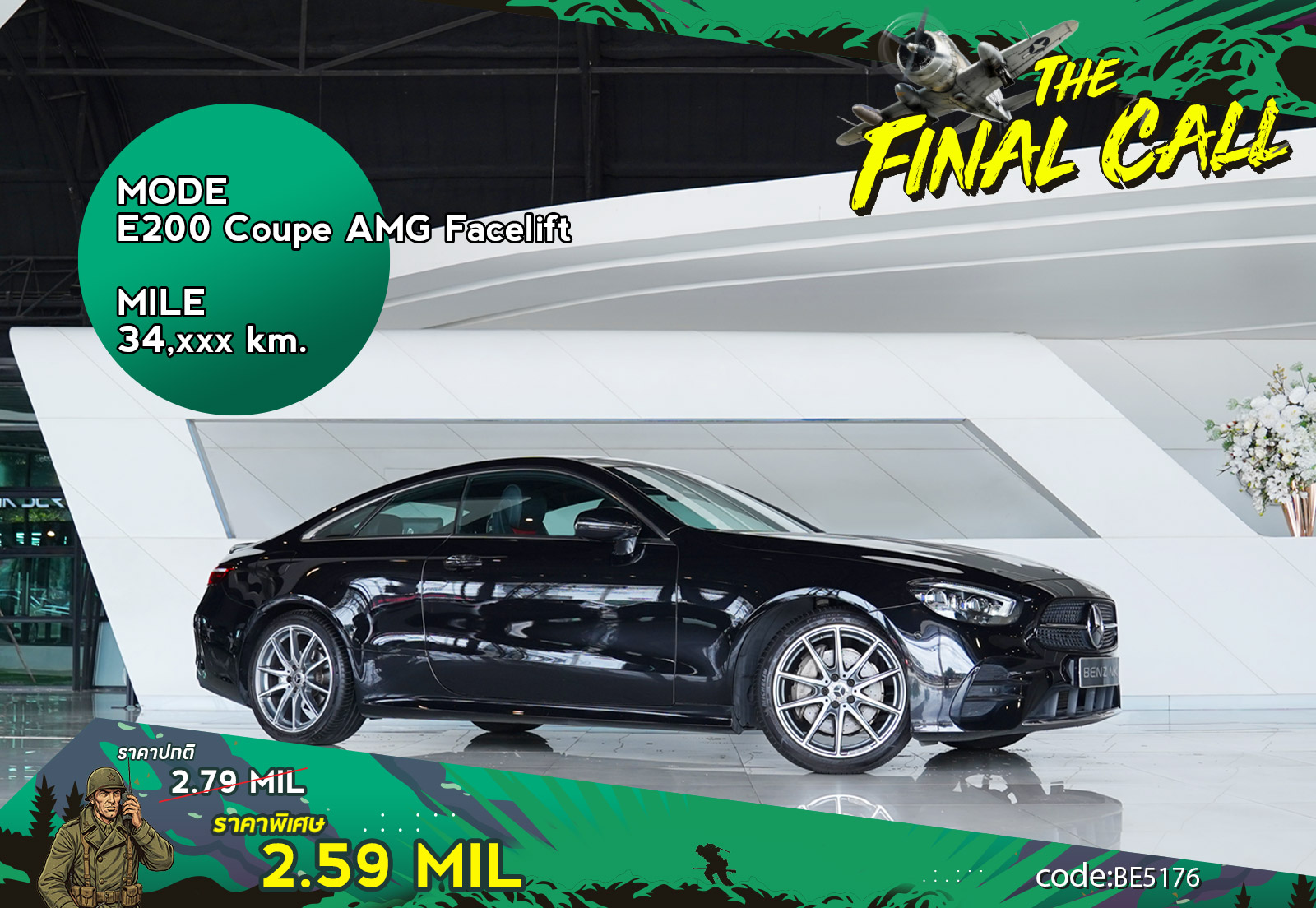 E200 Coupe AMG Facelift