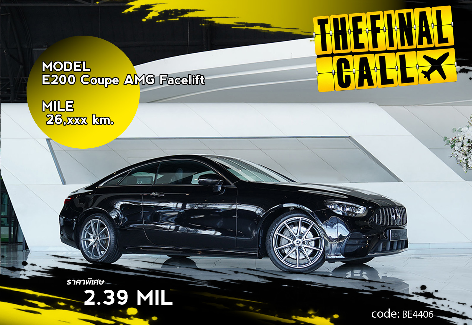 E200 Coupe AMG Facelift