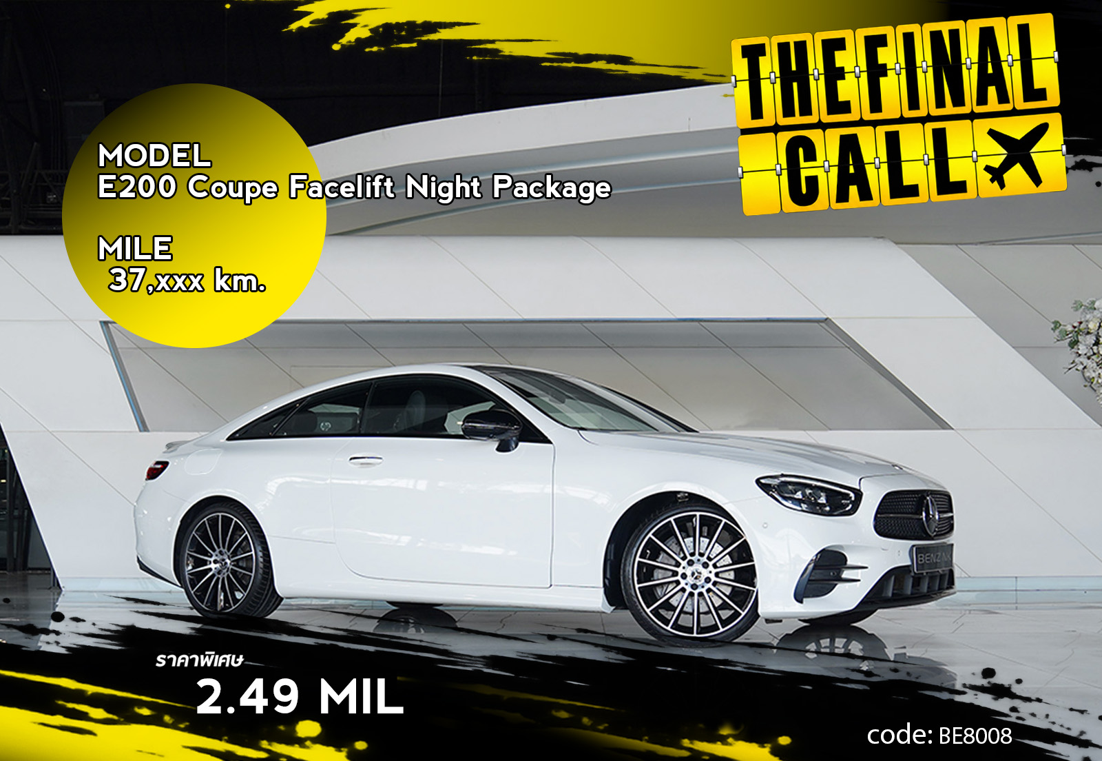 E200 Coupe Facelift Night Package