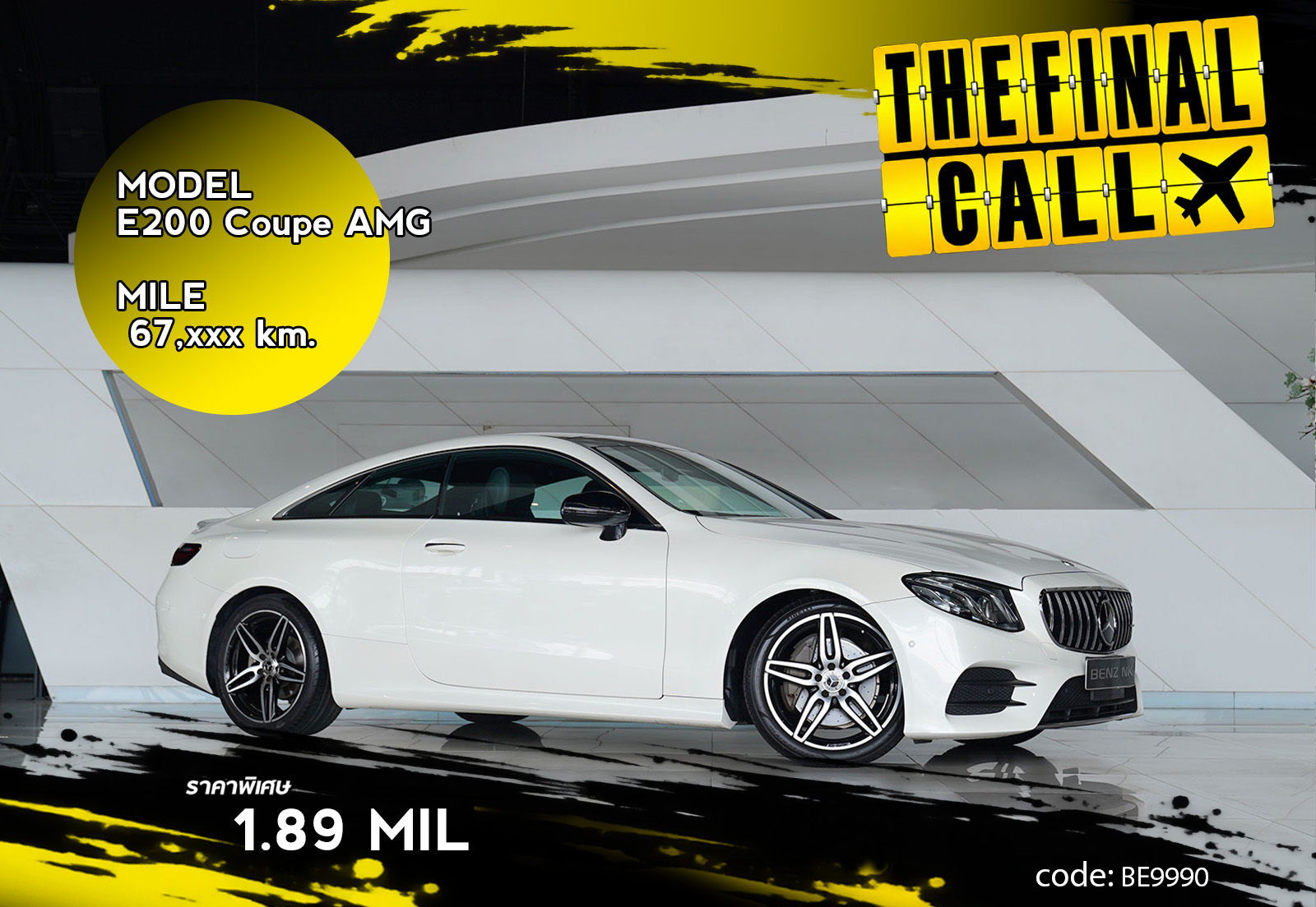E200 Coupe AMG