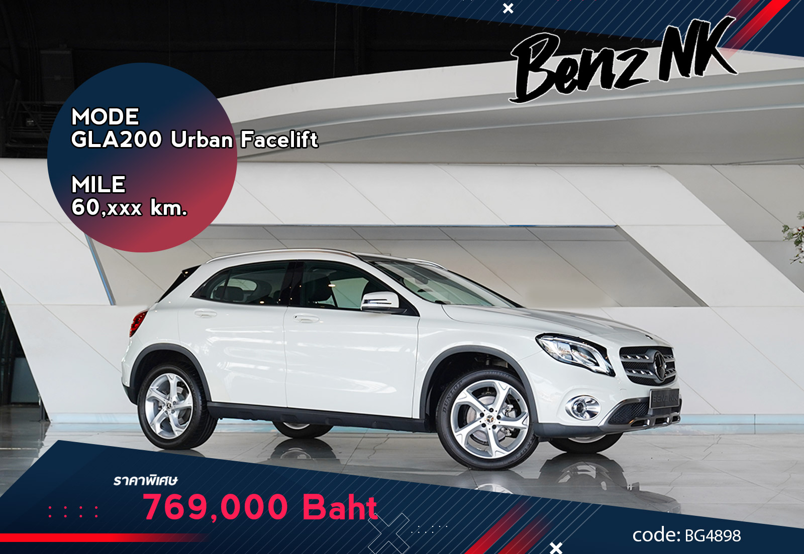 GLA200 Urban Facelift