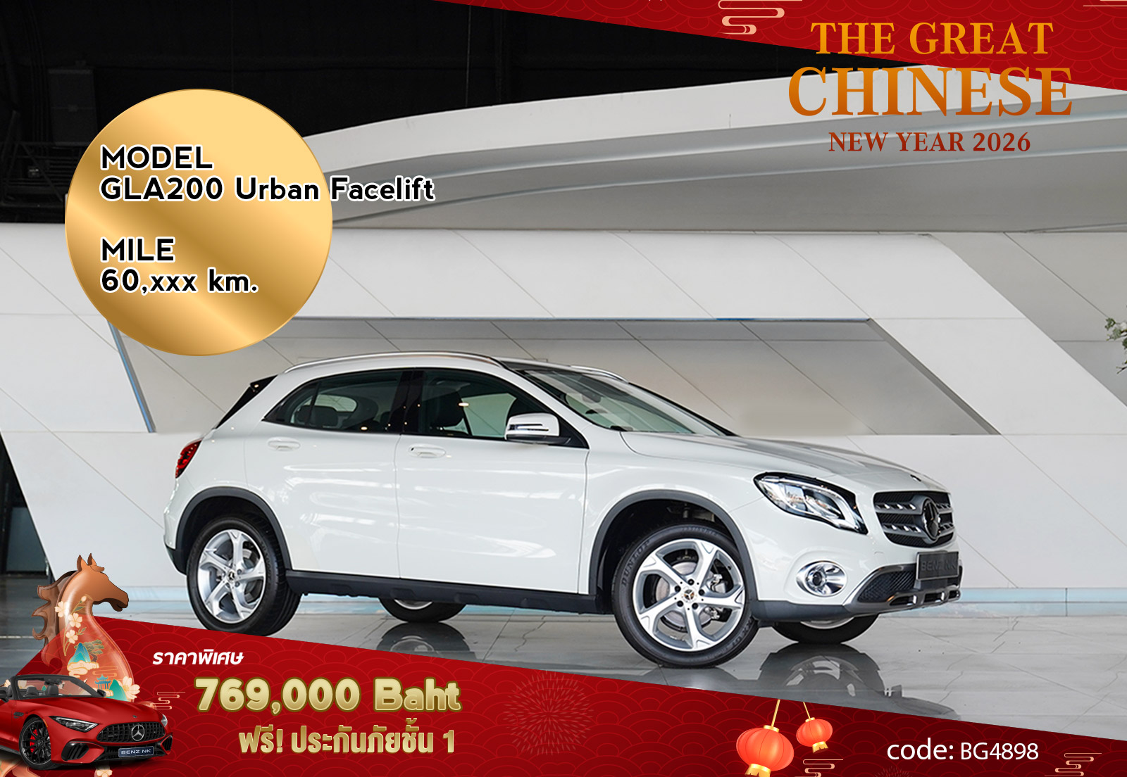 GLA200 Urban Facelift