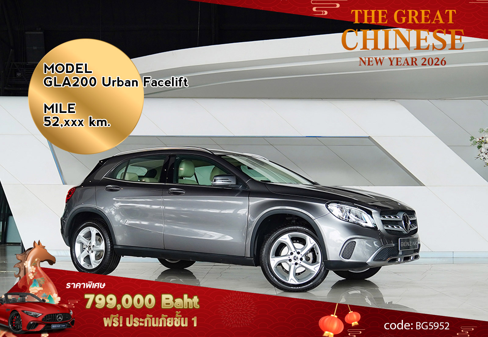 GLA200 Urban Facelift