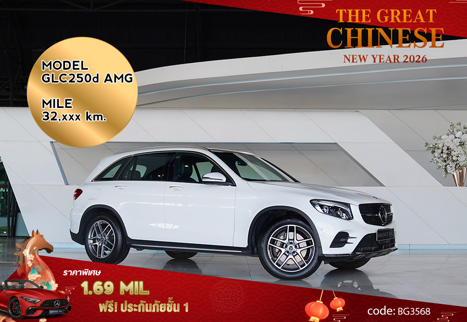 GLC250d AMG