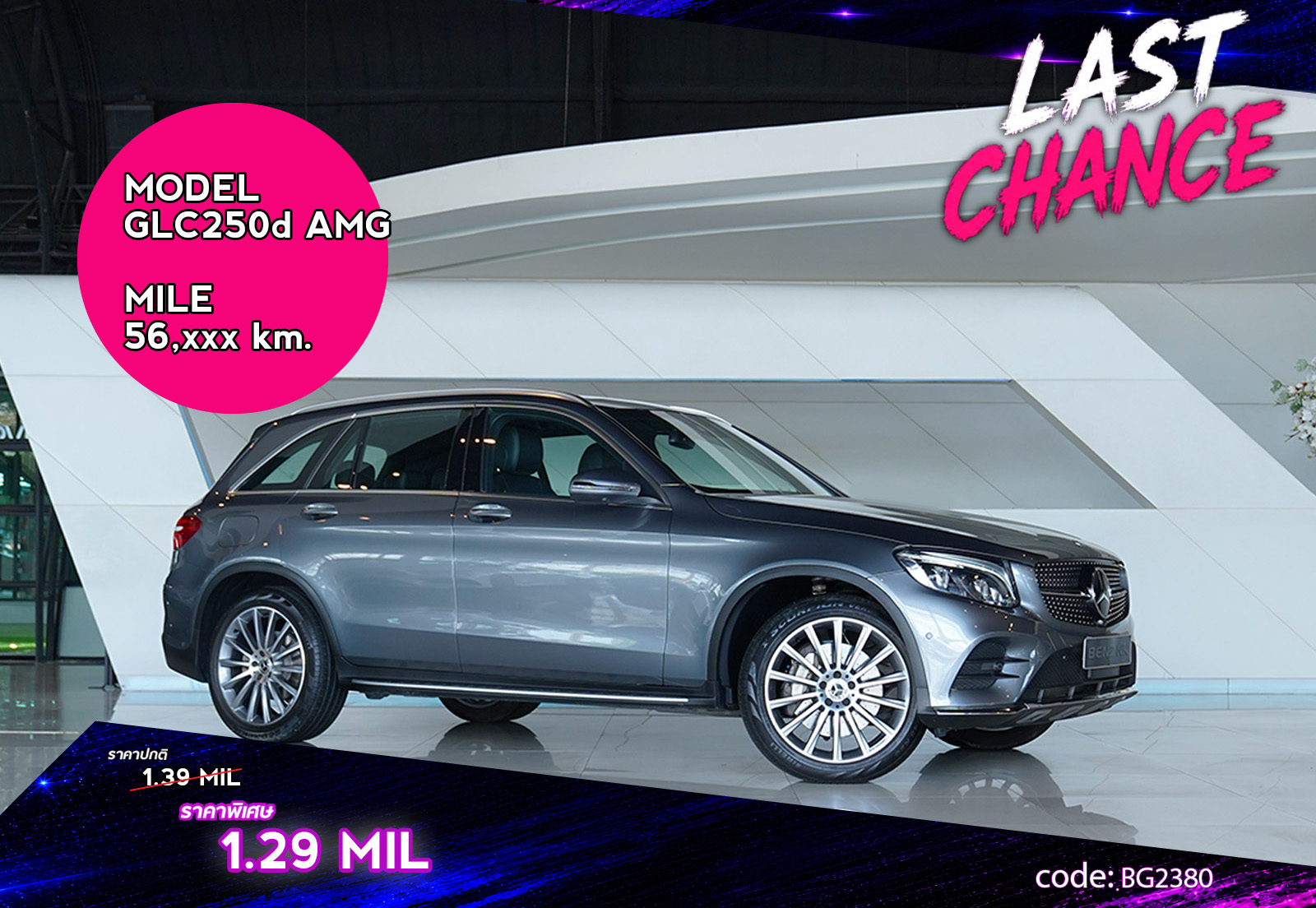 GLC250d AMG