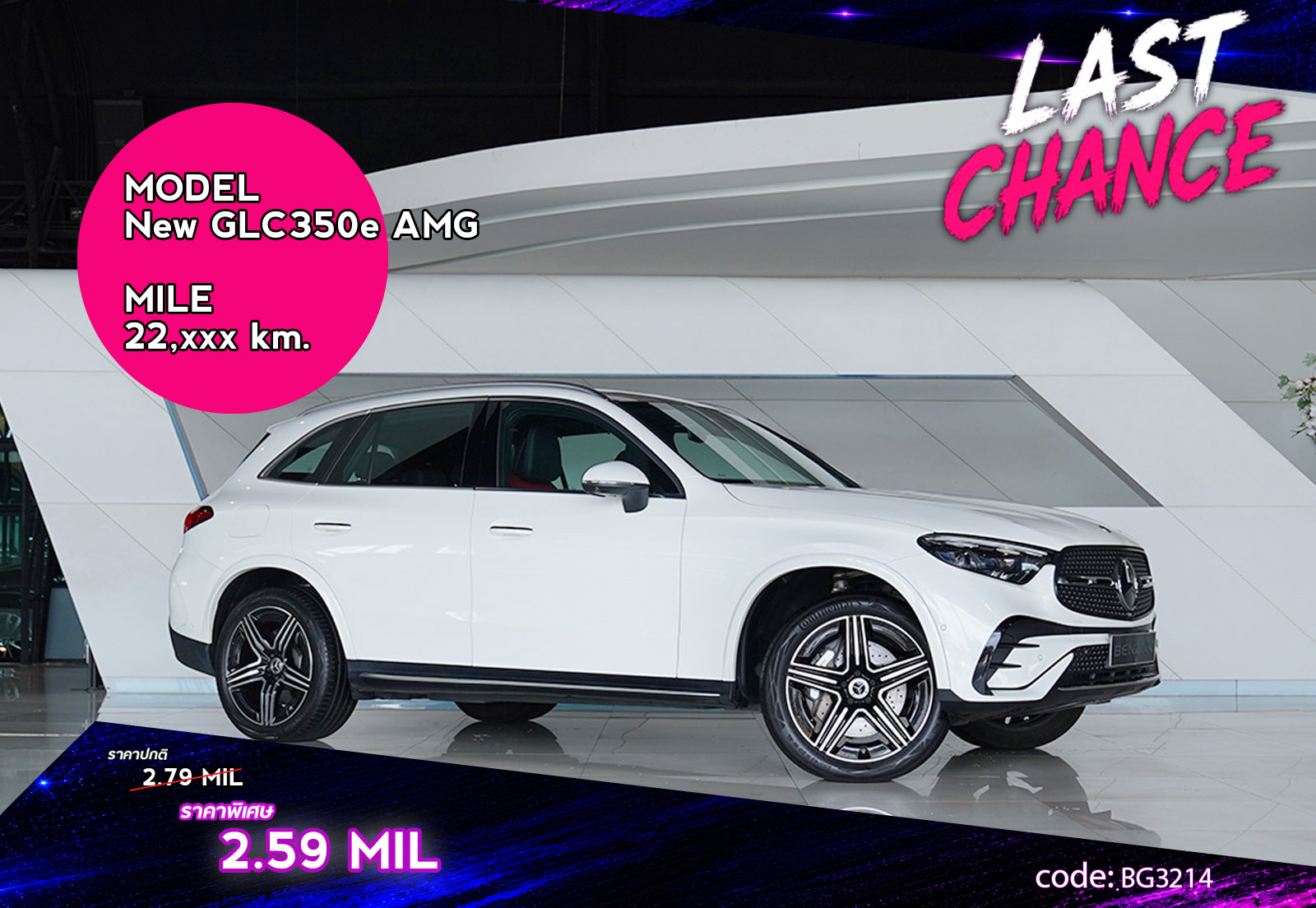 New GLC350e AMG