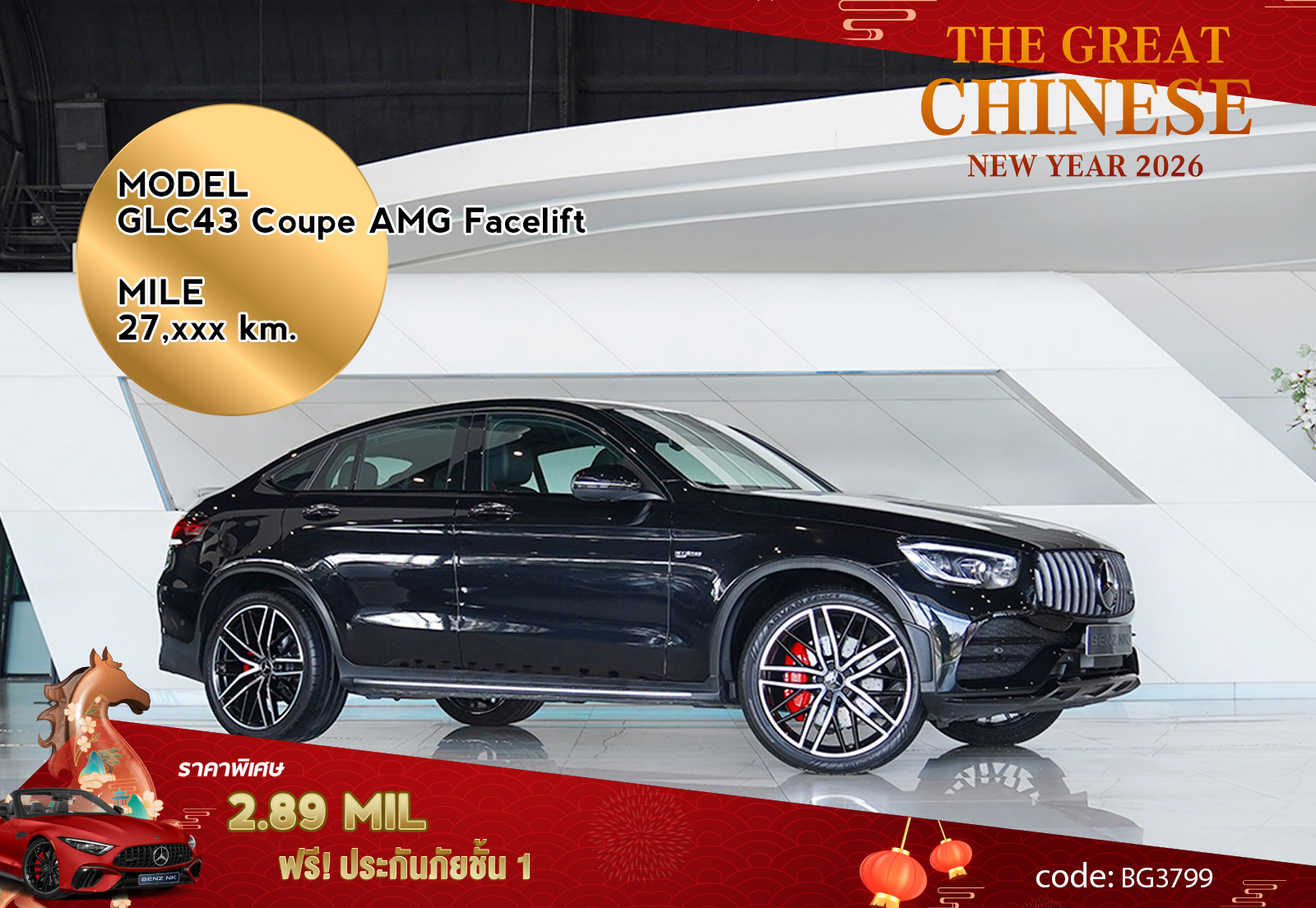 GLC43 Coupe AMG Facelift