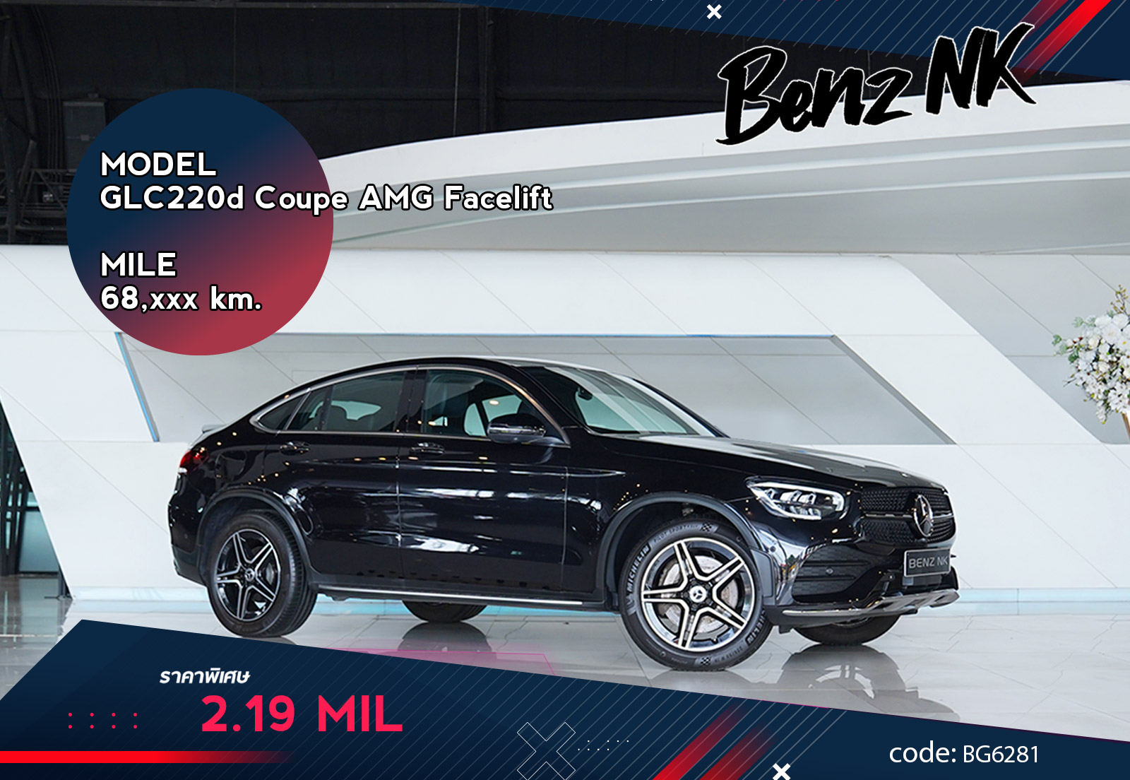 GLC220d Coupe AMG Facelift