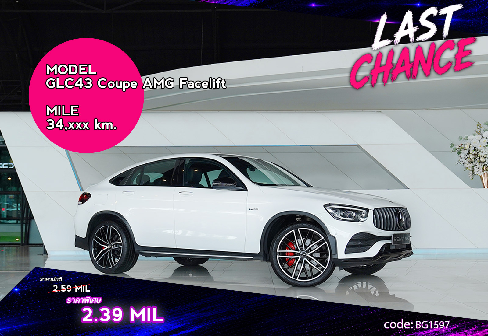 GLC43 Coupe AMG Facelift