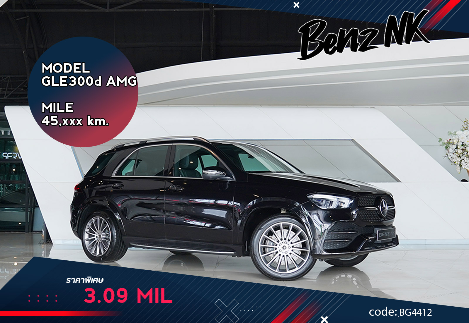 GLE300d AMG Mercedes Benz