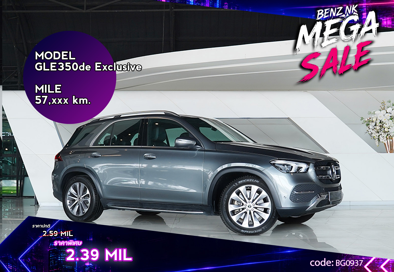GLE350de Exclusive