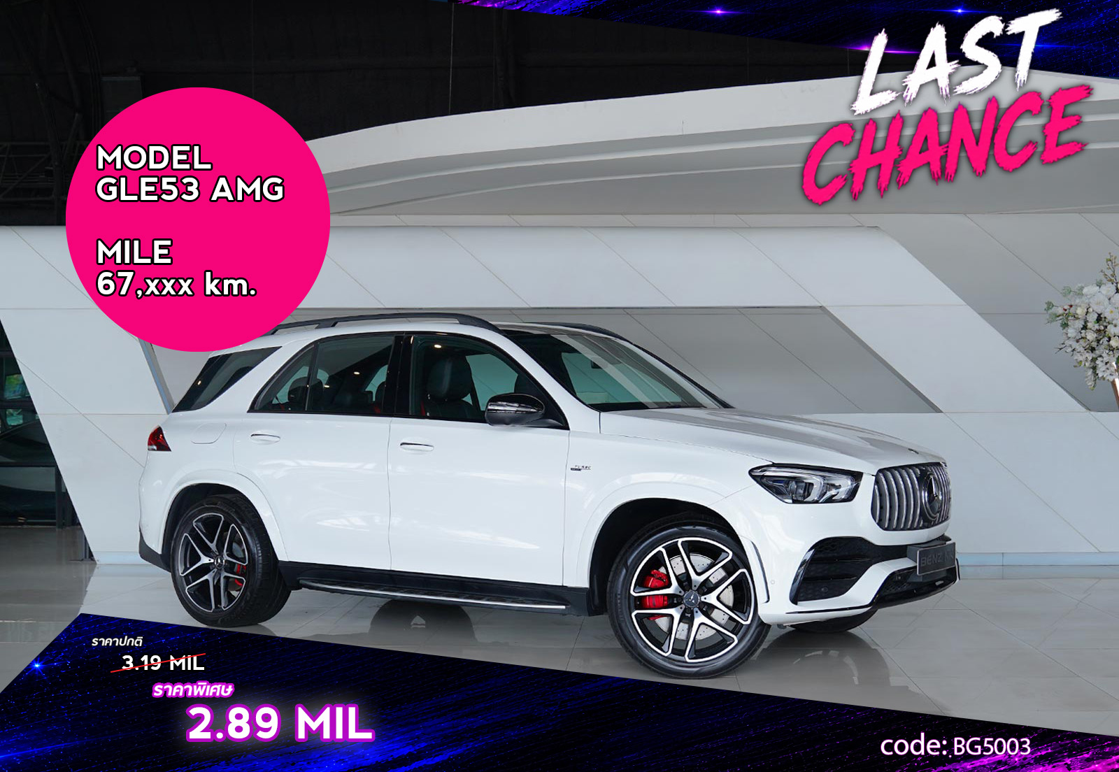 GLE53 AMG