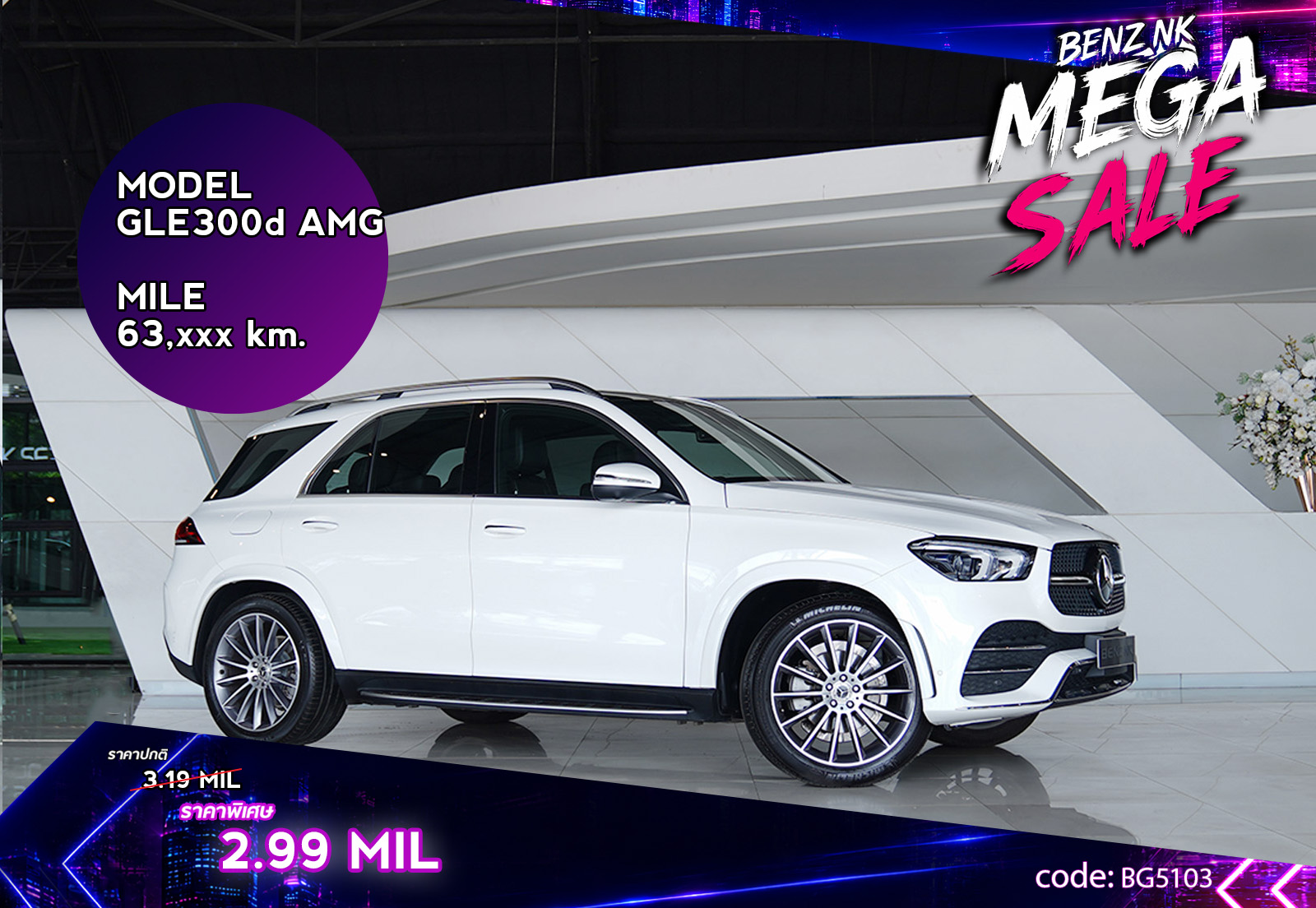 GLE300d AMG