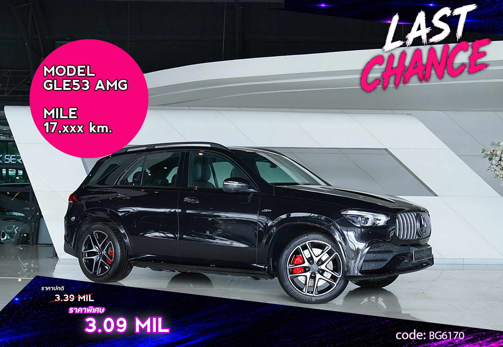 GLE53 AMG
