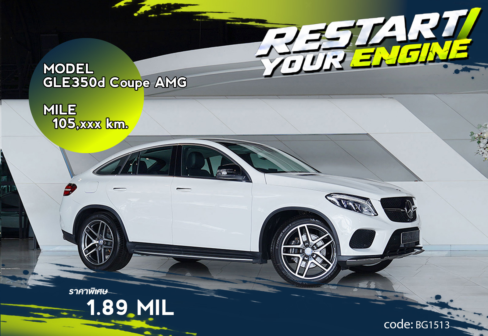 GLE350d Coupe AMG