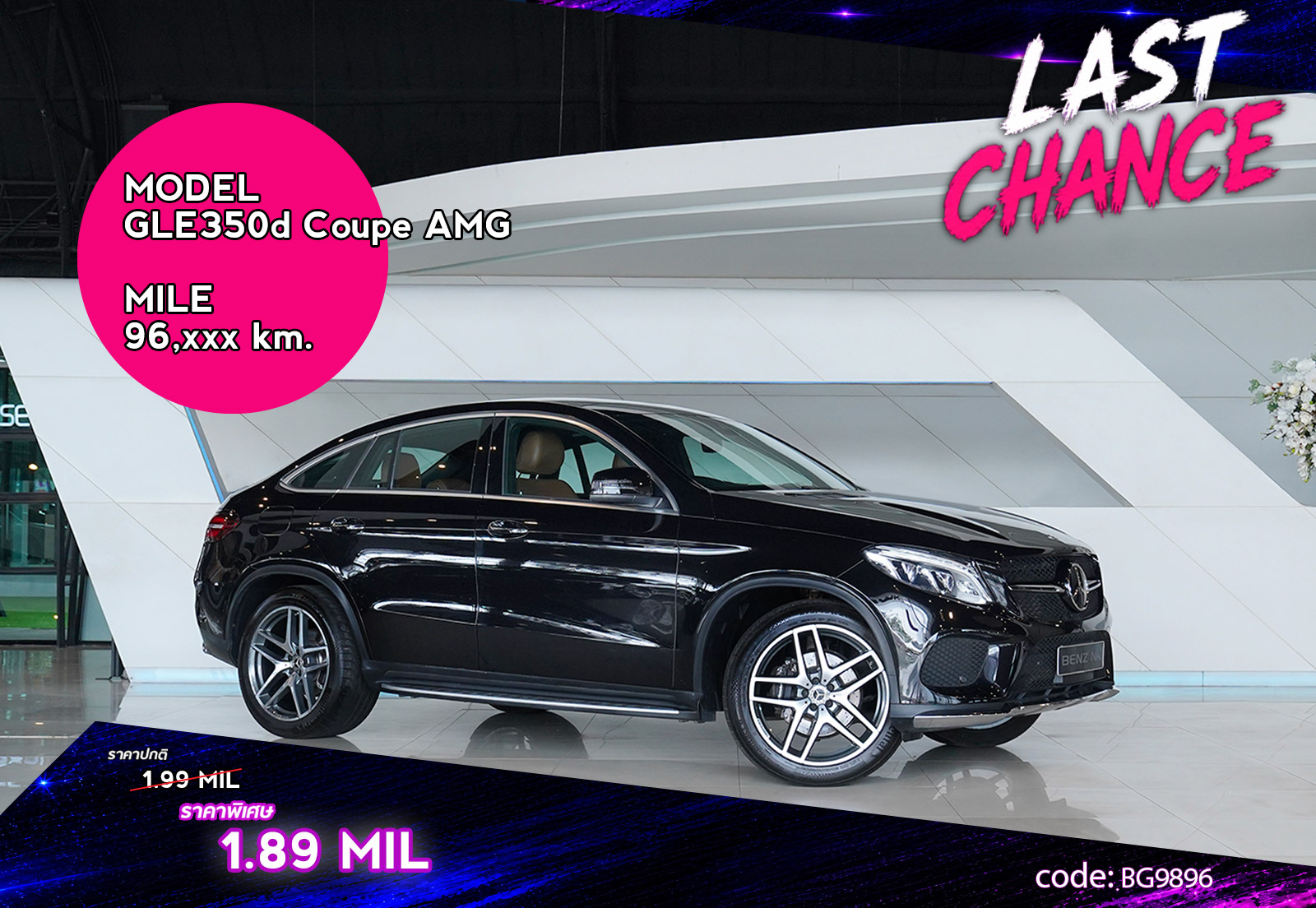 GLE350d Coupe AMG