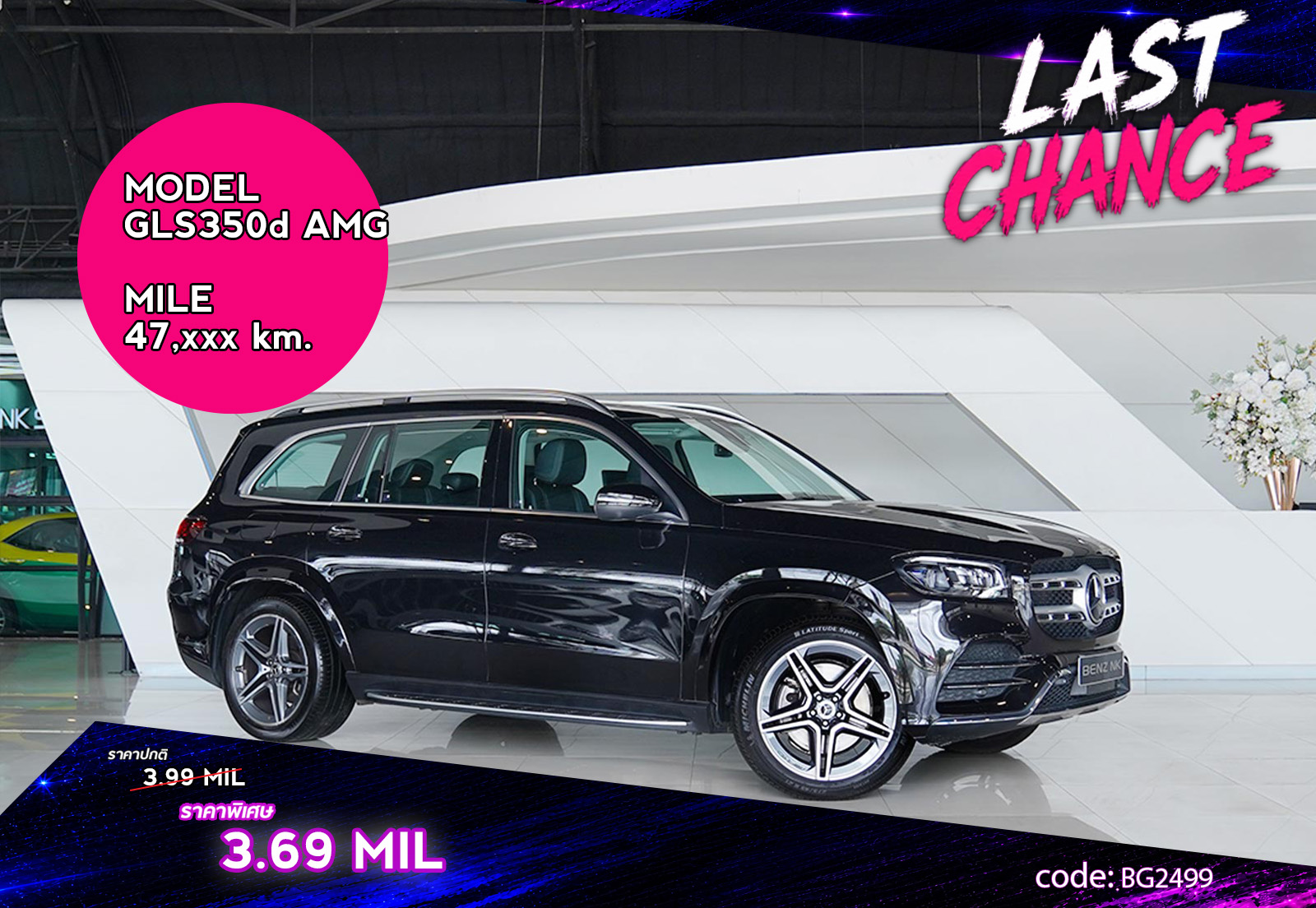 GLS350d AMG