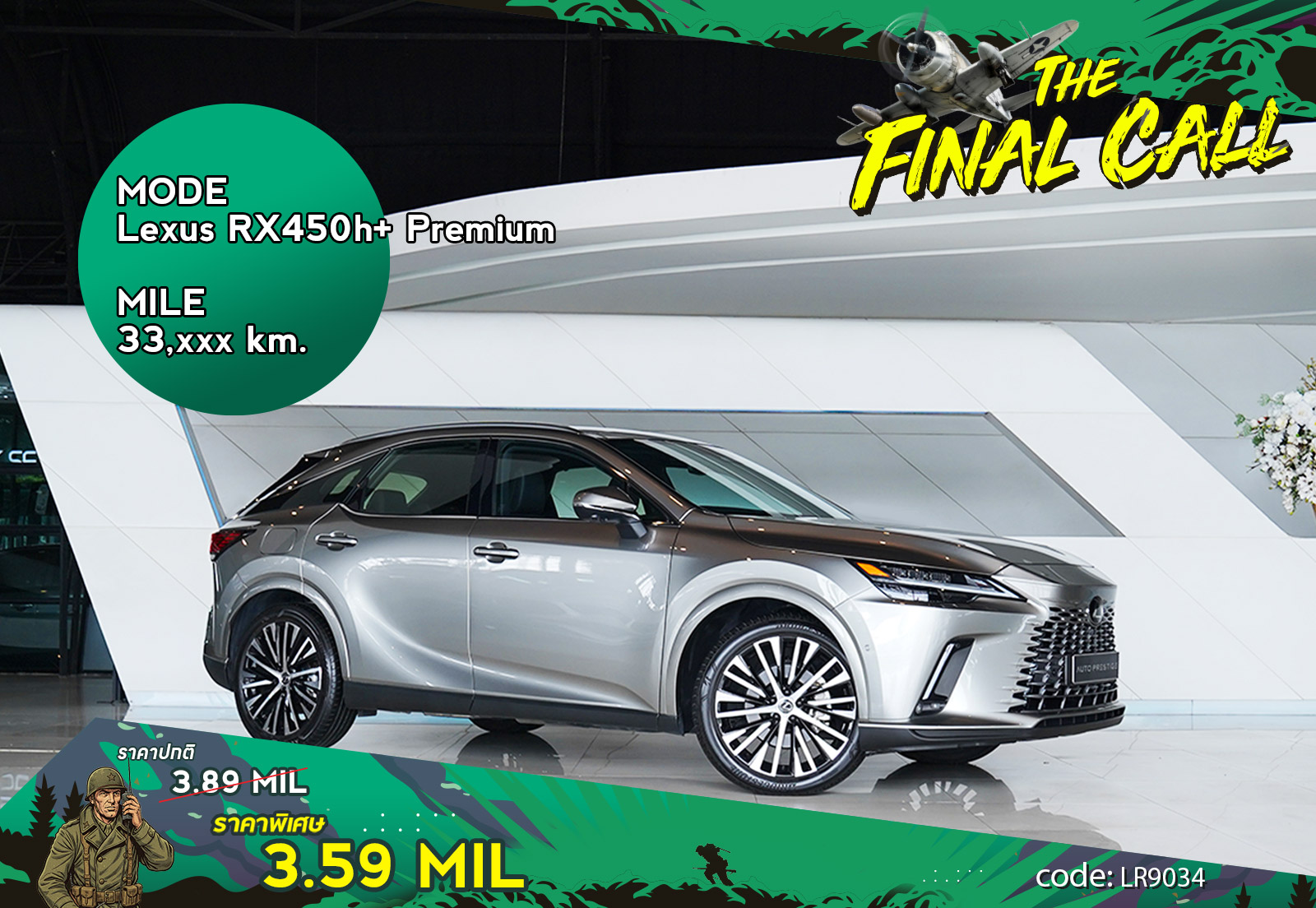 Lexus RX450h+ Premium