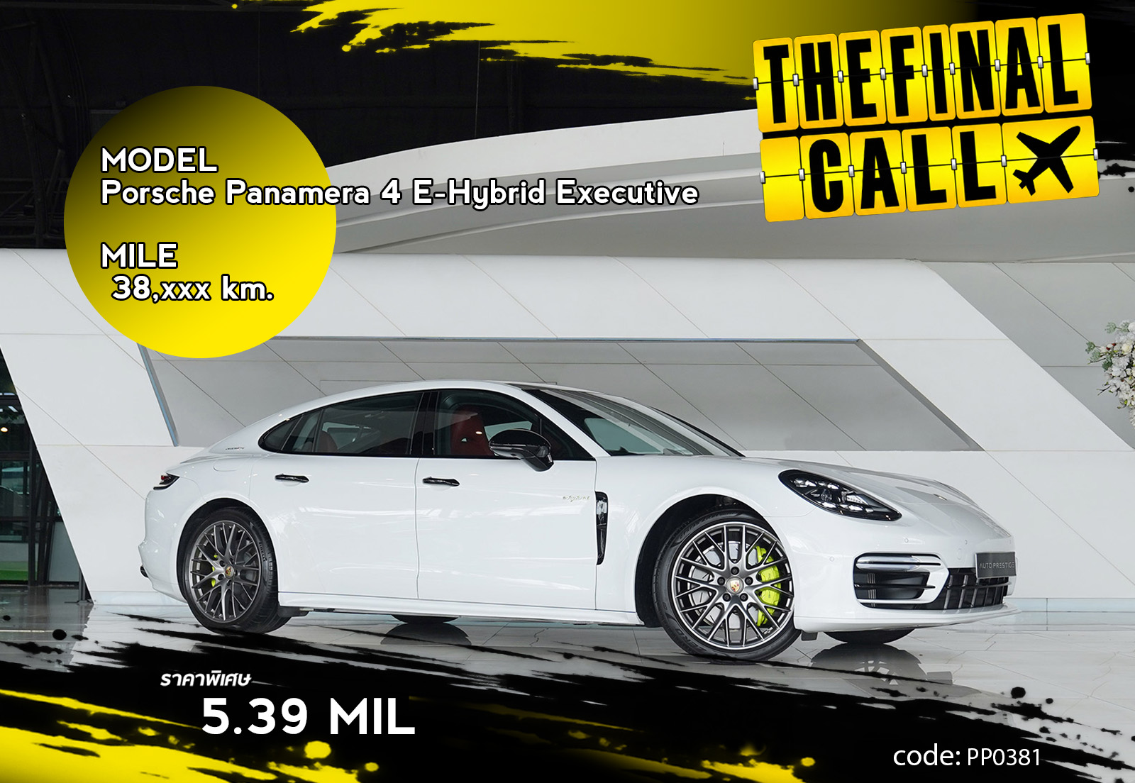 Porsche Panamera 4 E-Hybrid Executive