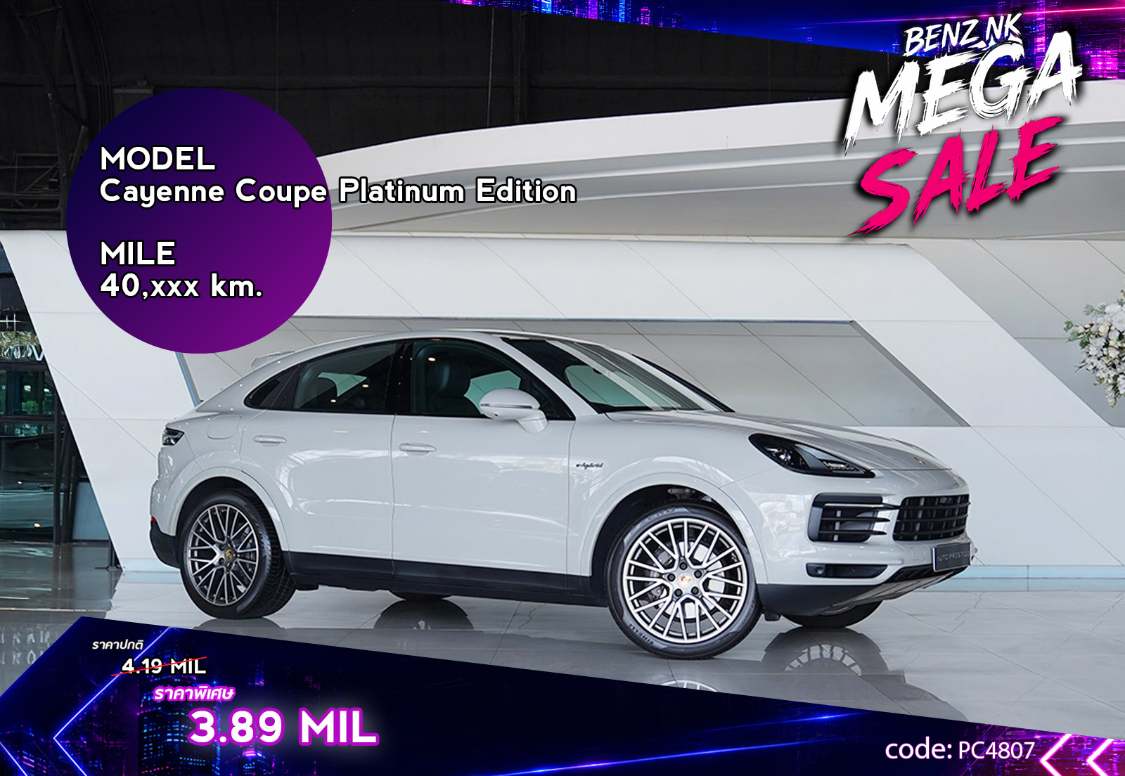Porsche Cayenne E-Hybrid Coupe Platinum Edition