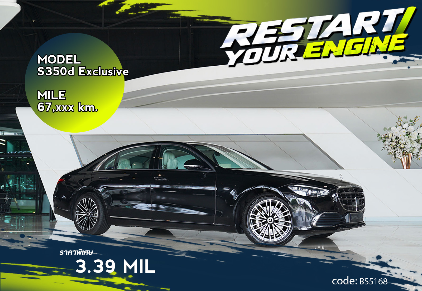 S350d Exclusive